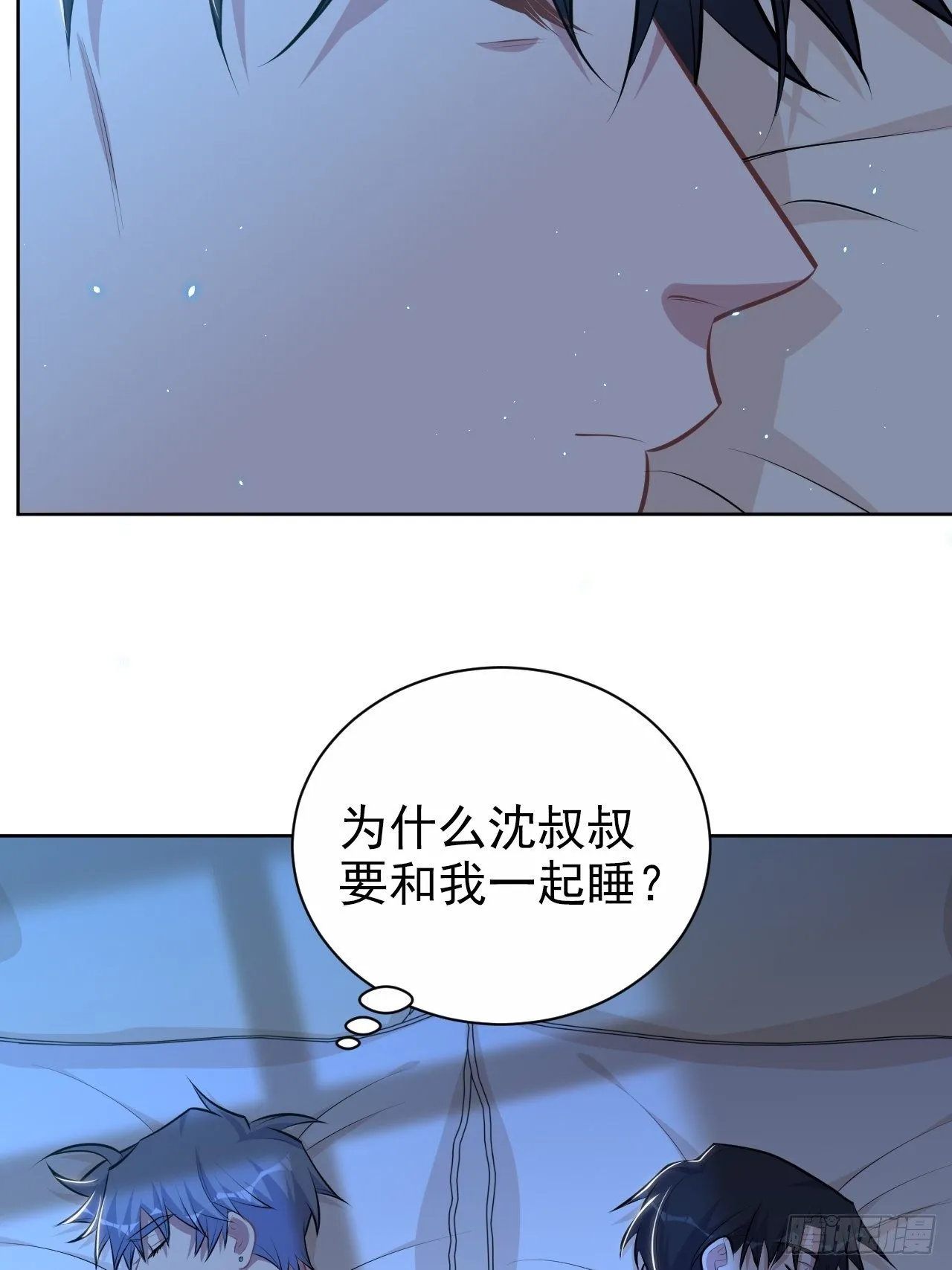 138.成年人的解决方式 第4页