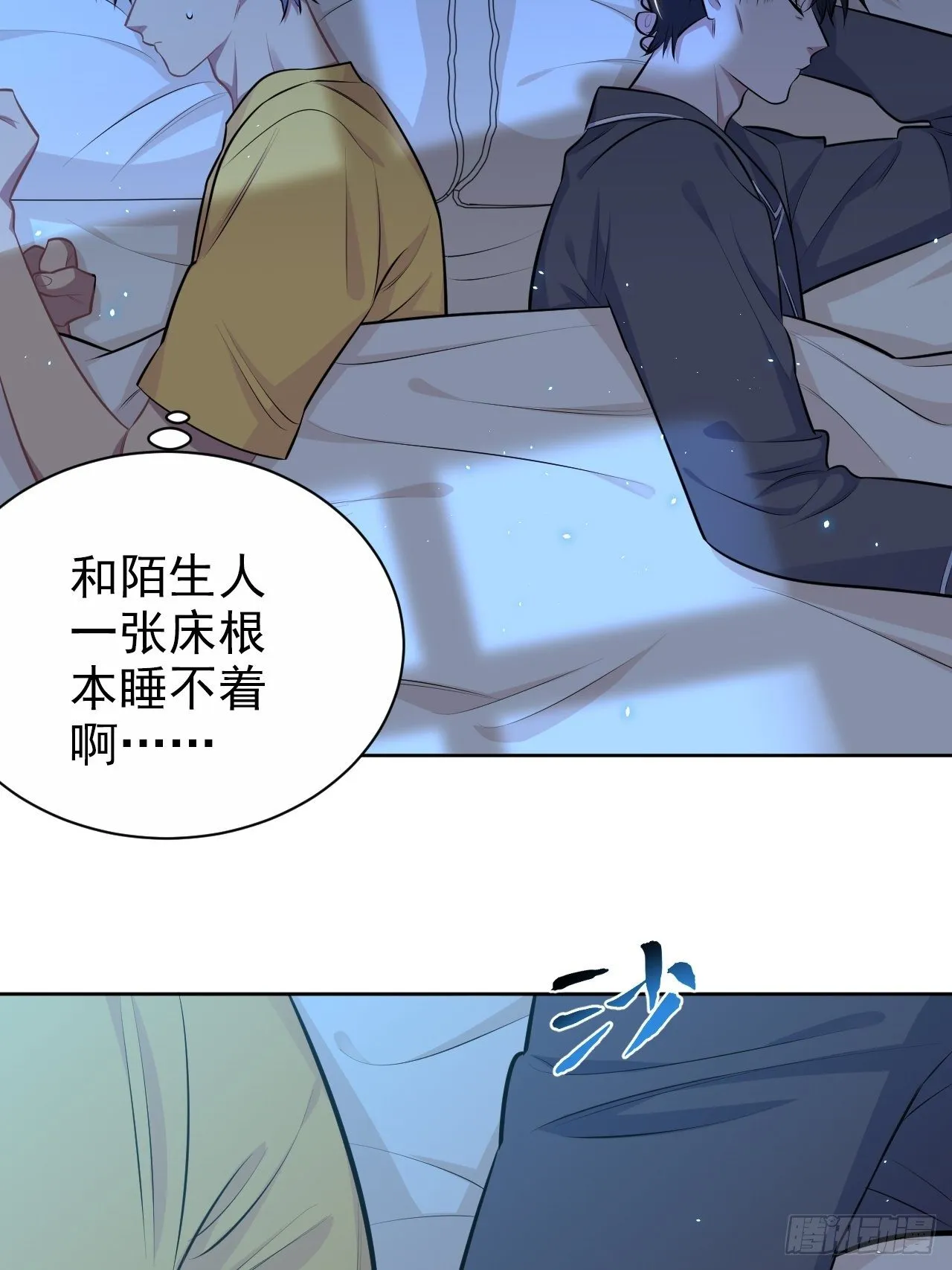 138.成年人的解决方式 第5页