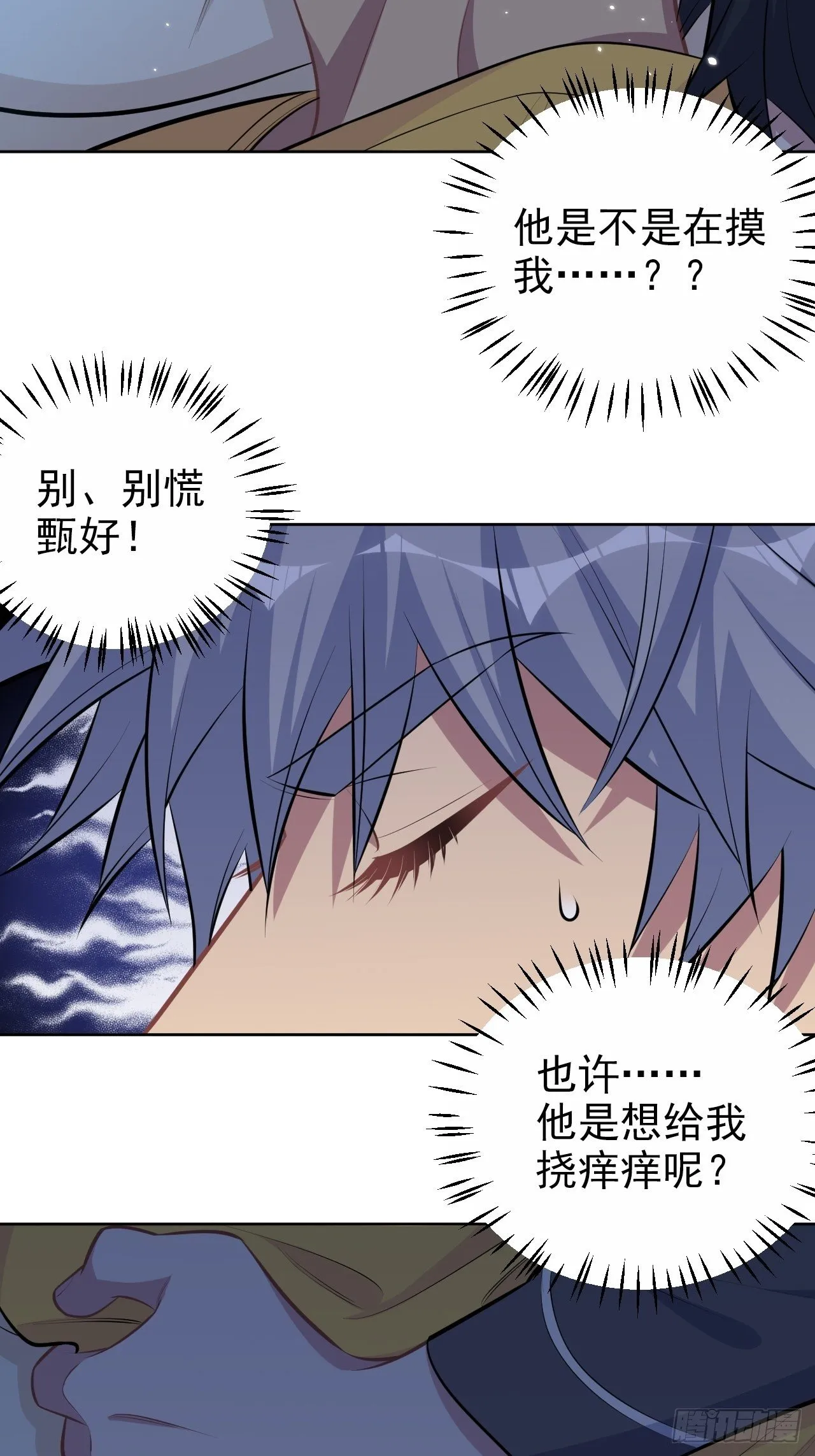 138.成年人的解决方式 第10页