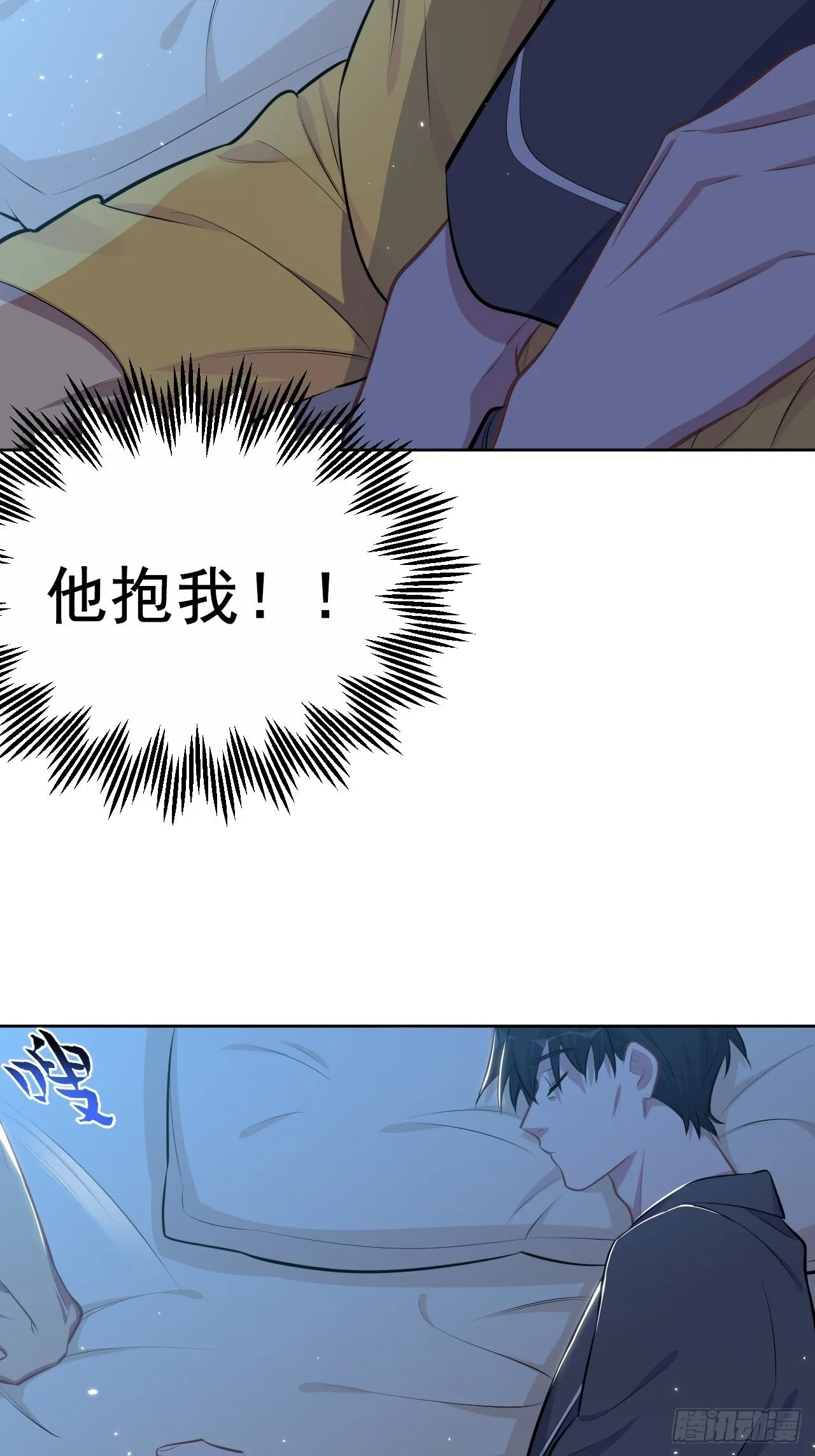 138.成年人的解决方式 第12页