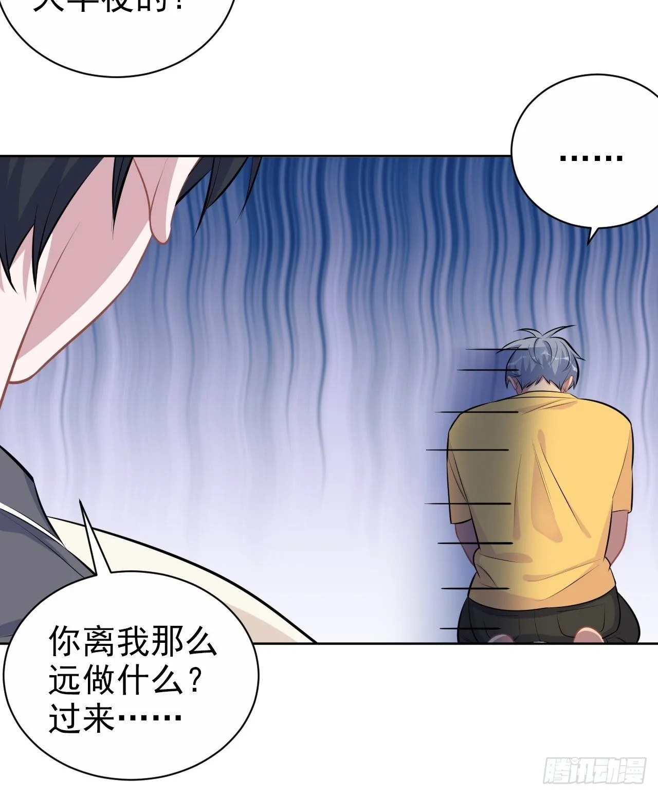 138.成年人的解决方式 第14页