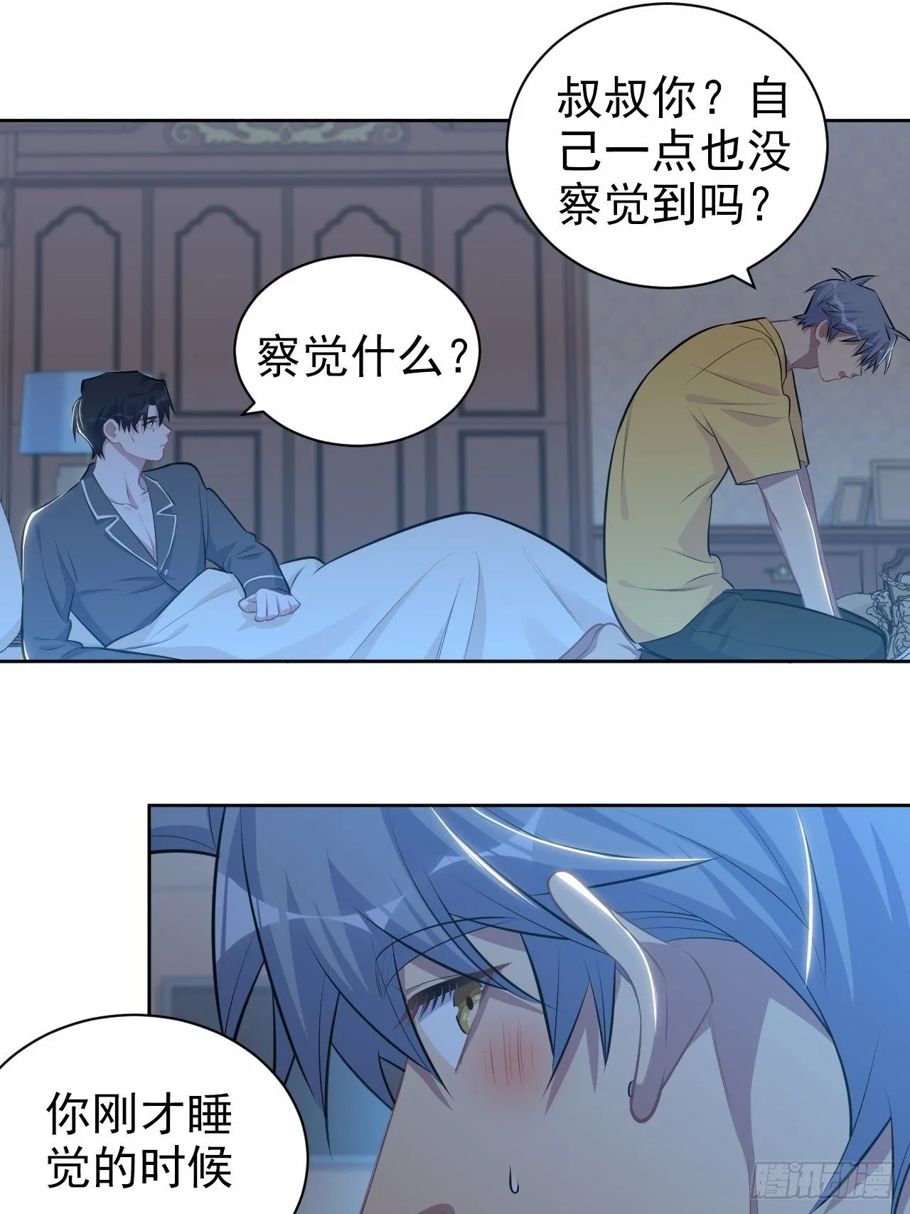 138.成年人的解决方式 第15页