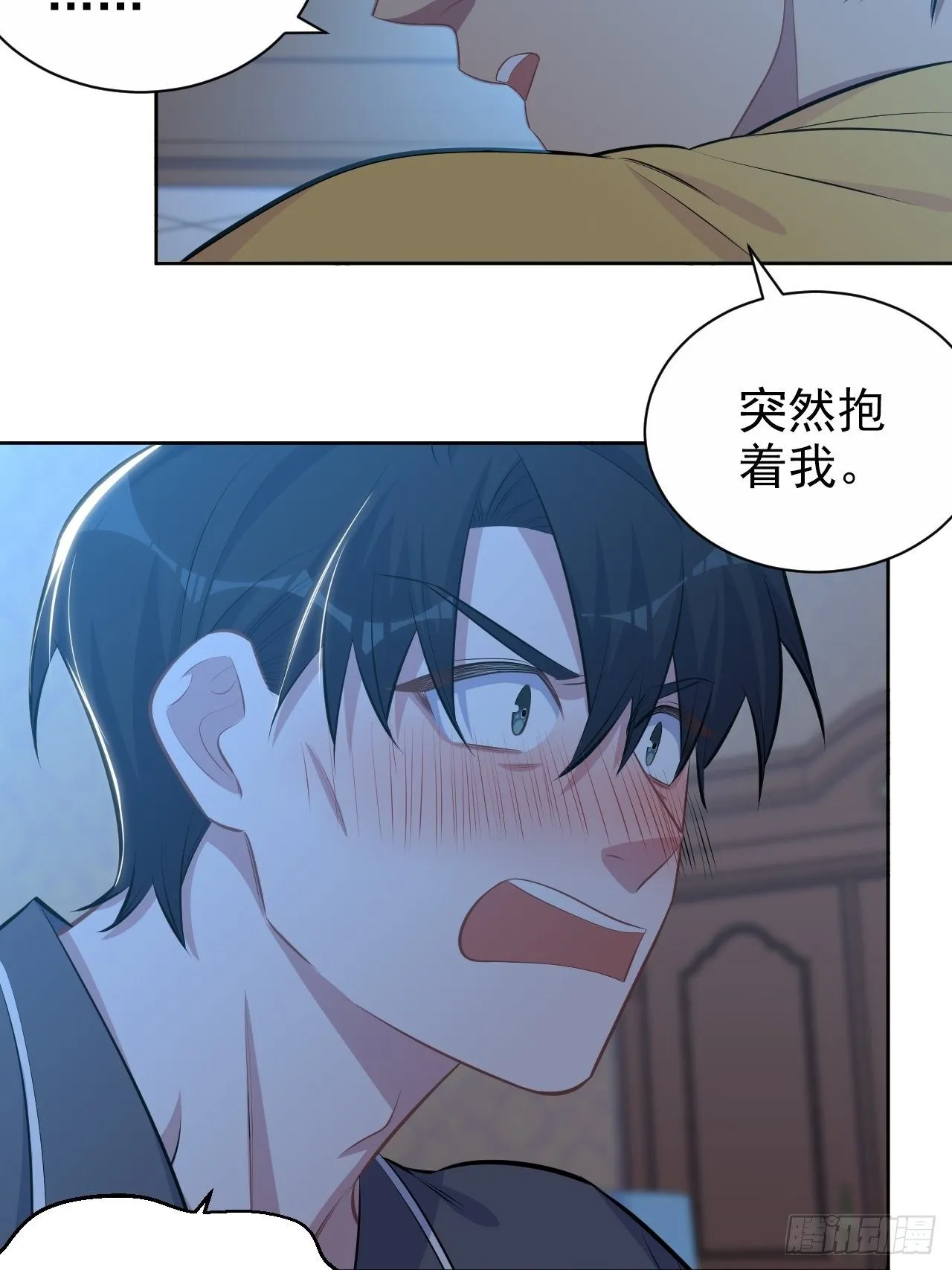138.成年人的解决方式 第16页