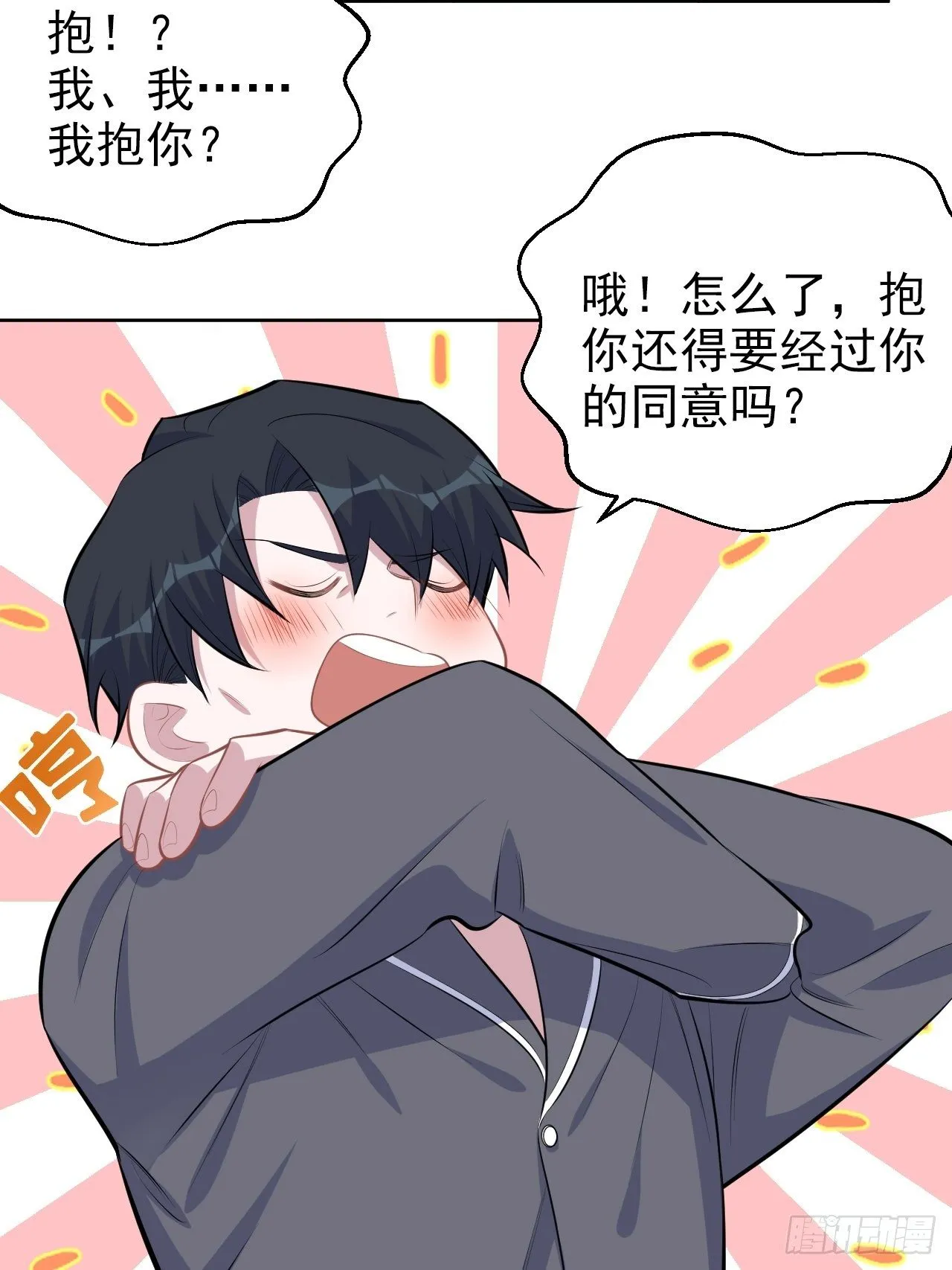 138.成年人的解决方式 第17页