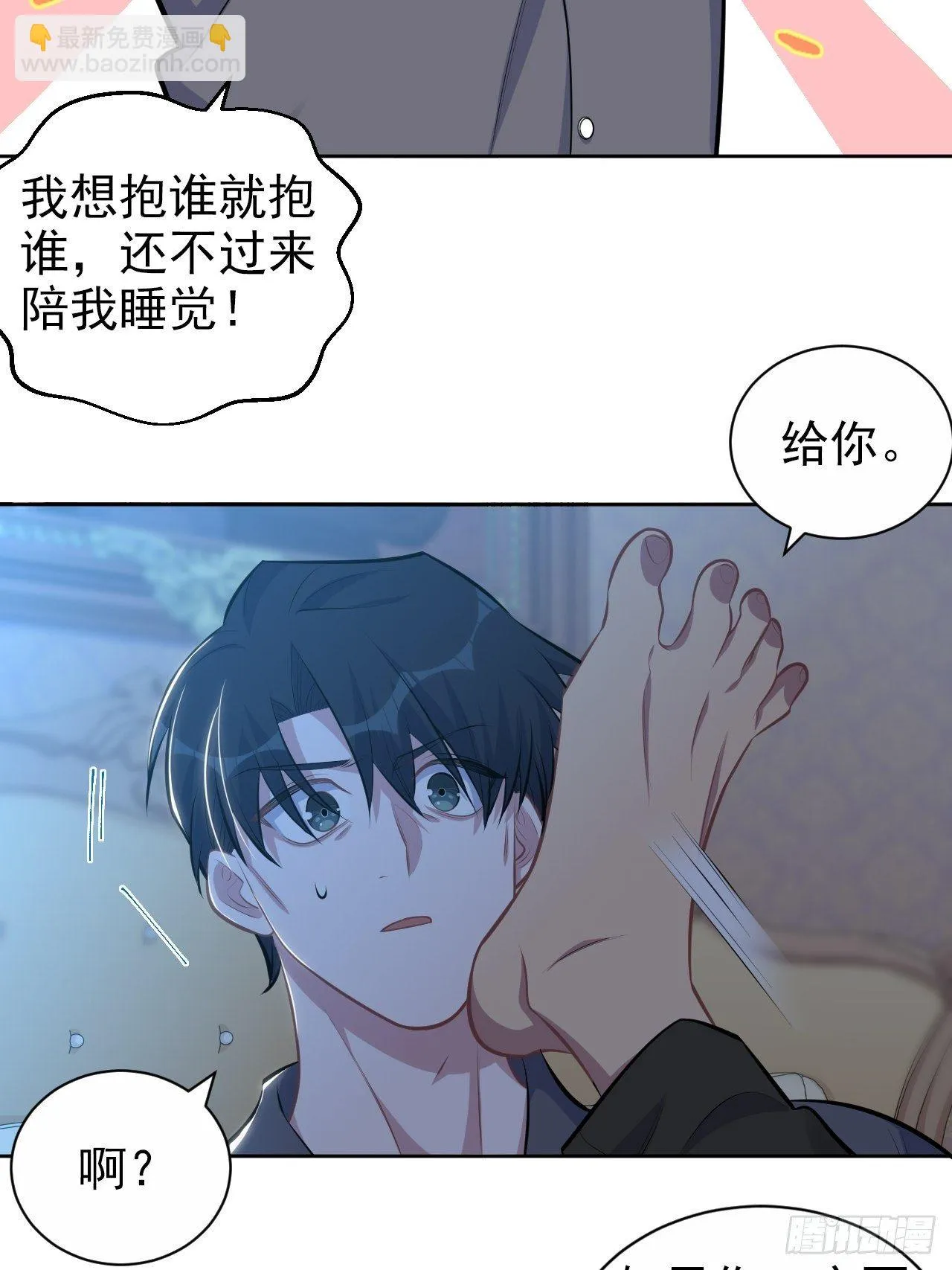 138.成年人的解决方式 第18页
