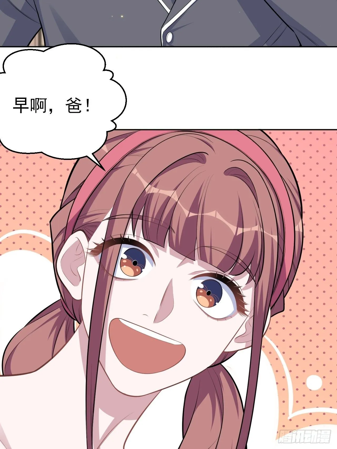 138.成年人的解决方式 第24页