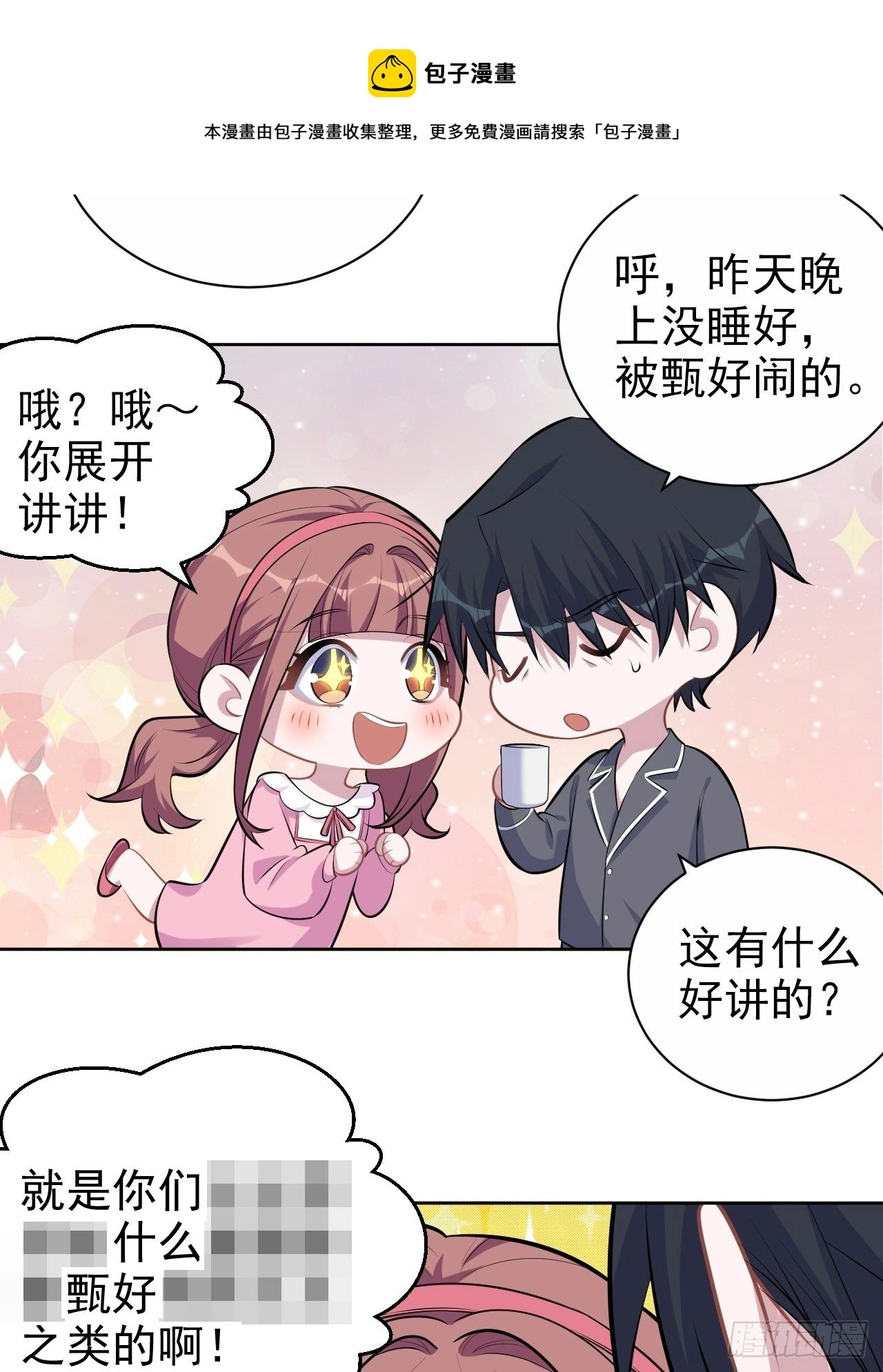138.成年人的解决方式 第26页