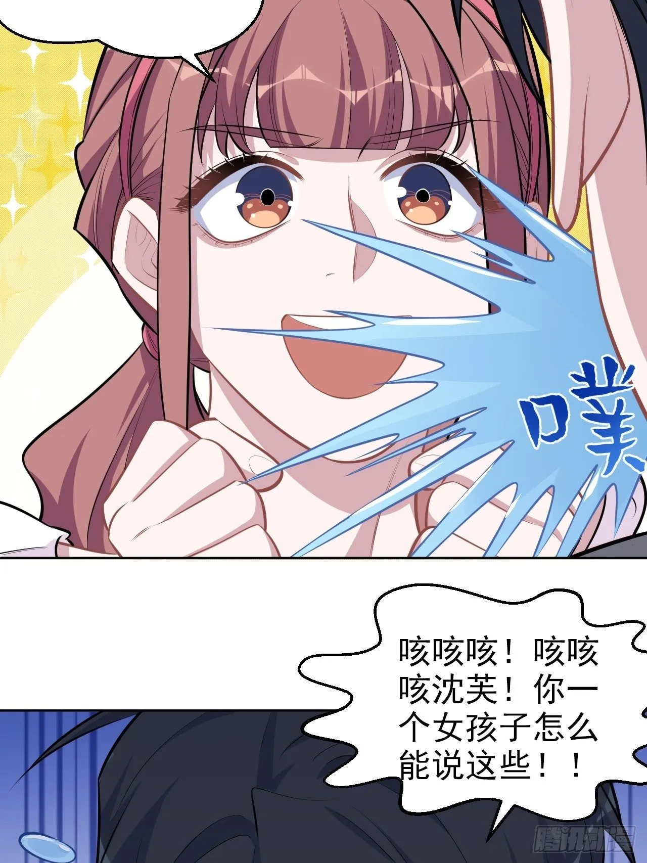 138.成年人的解决方式 第27页