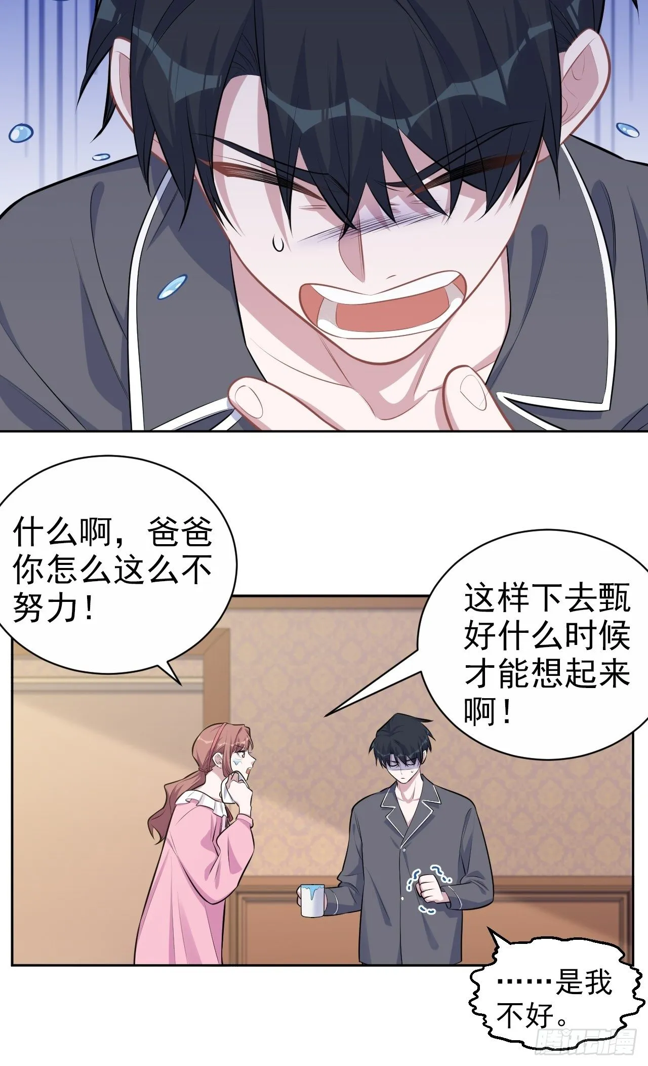 138.成年人的解决方式 第28页