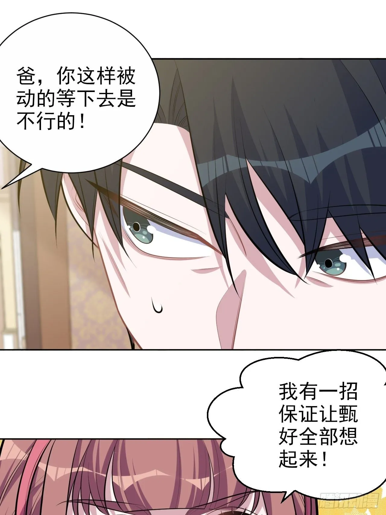 138.成年人的解决方式 第29页