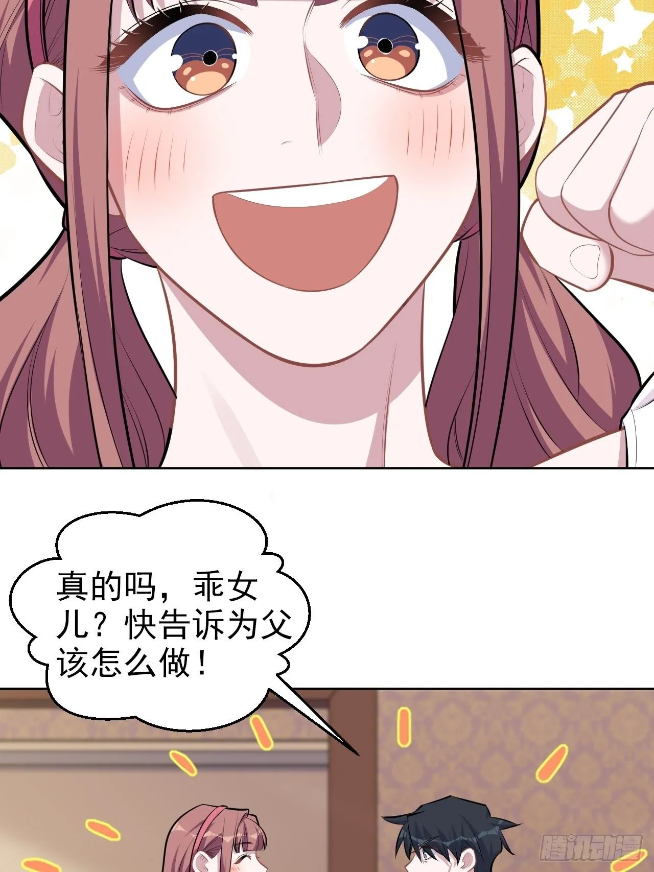 138.成年人的解决方式 第30页