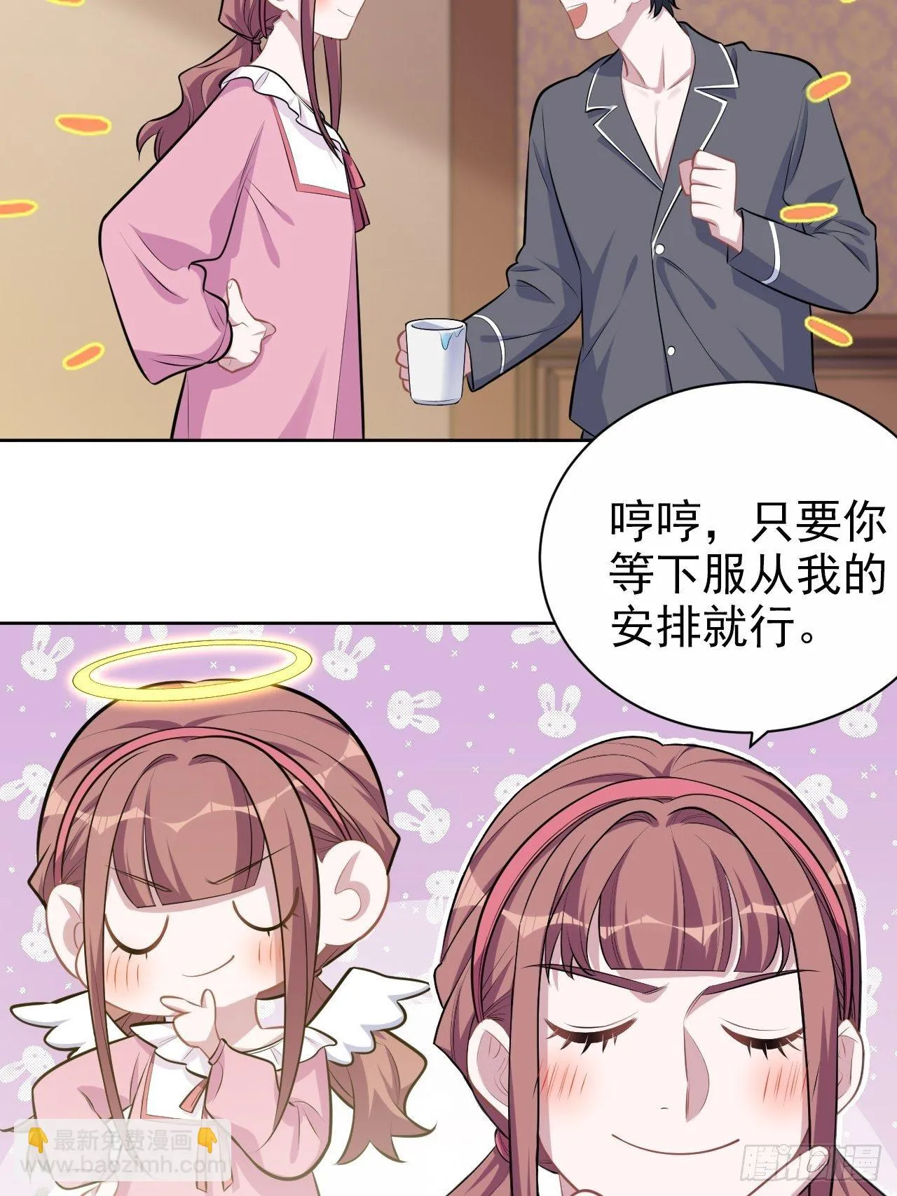 138.成年人的解决方式 第31页