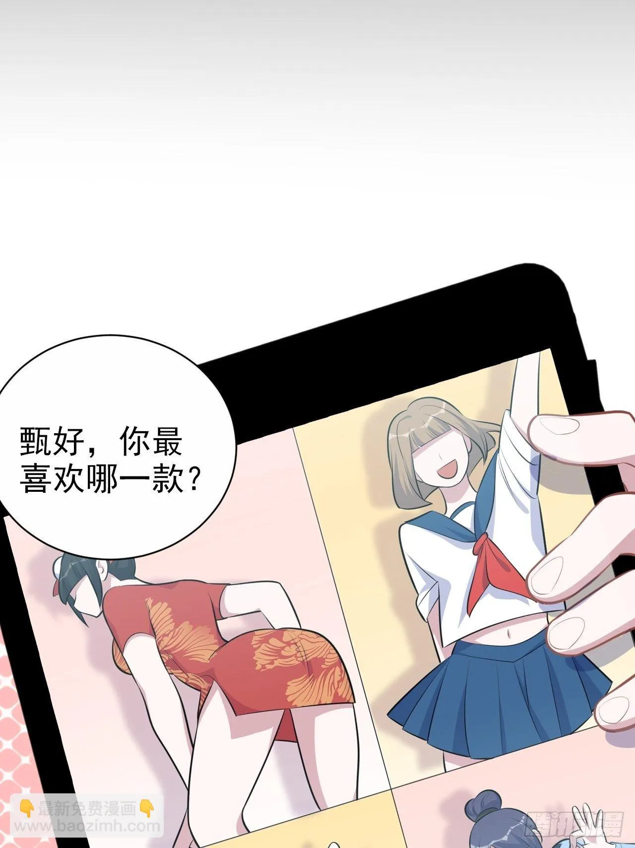 138.成年人的解决方式 第34页