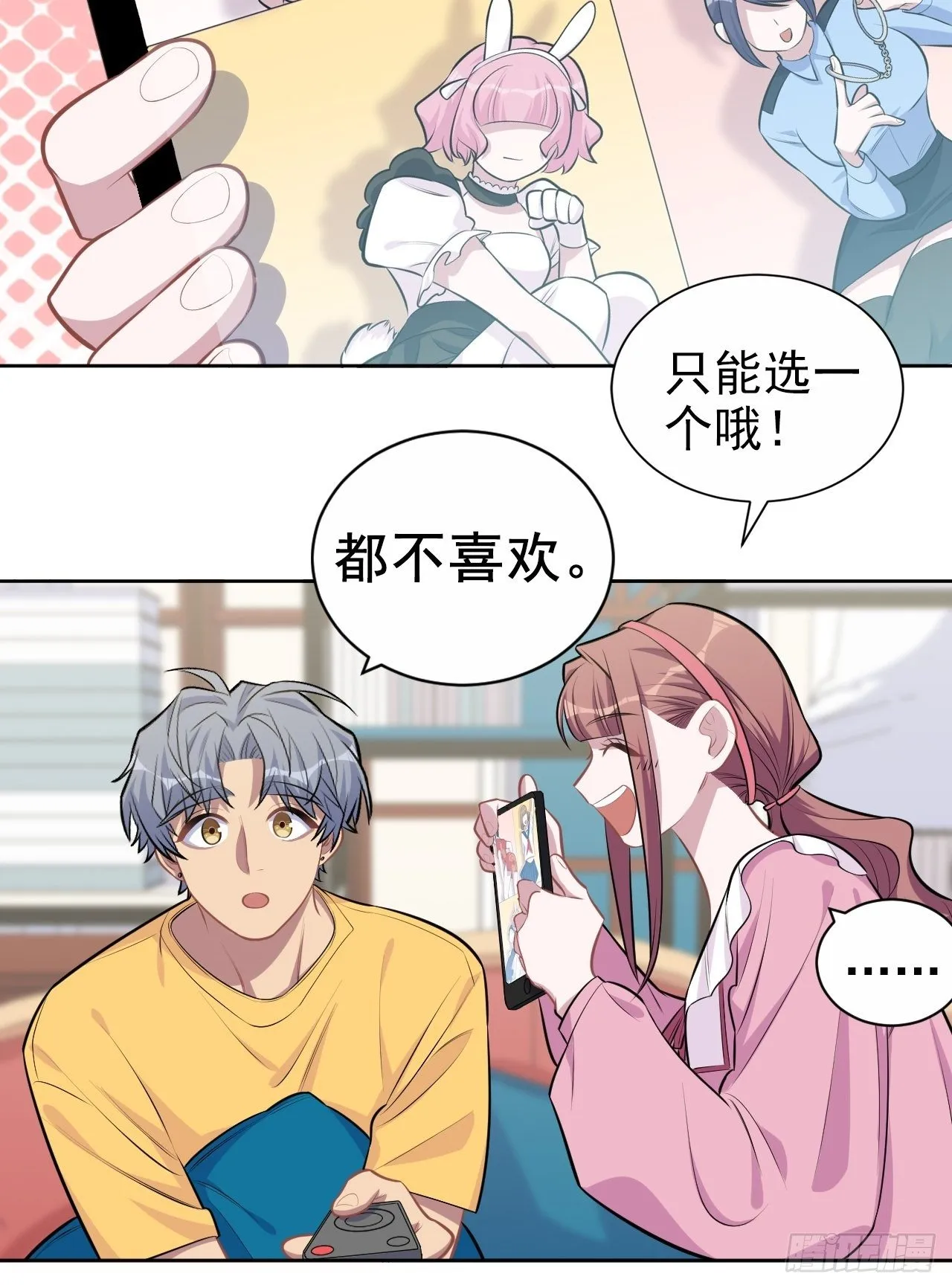 138.成年人的解决方式 第35页