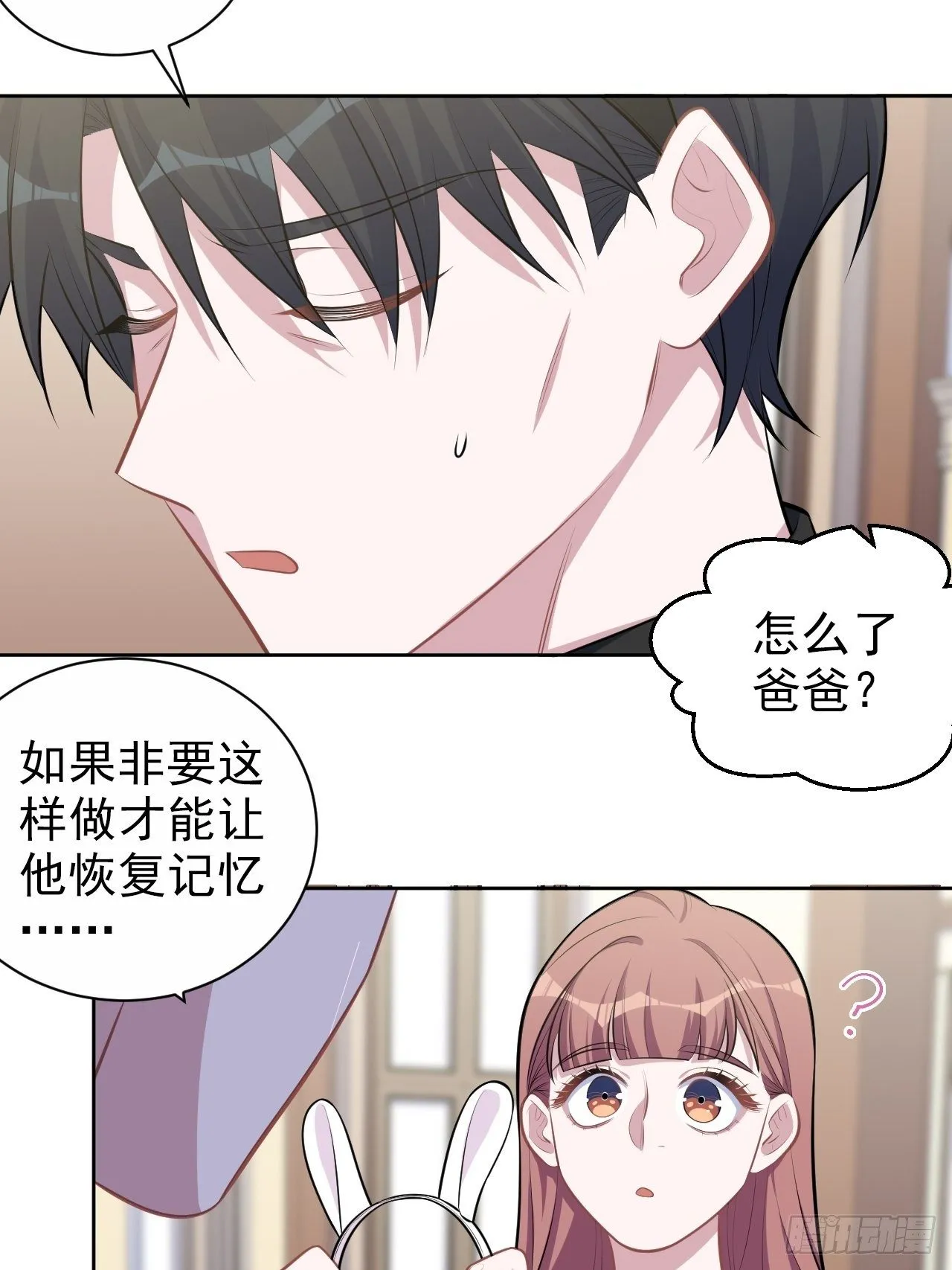 138.成年人的解决方式 第41页