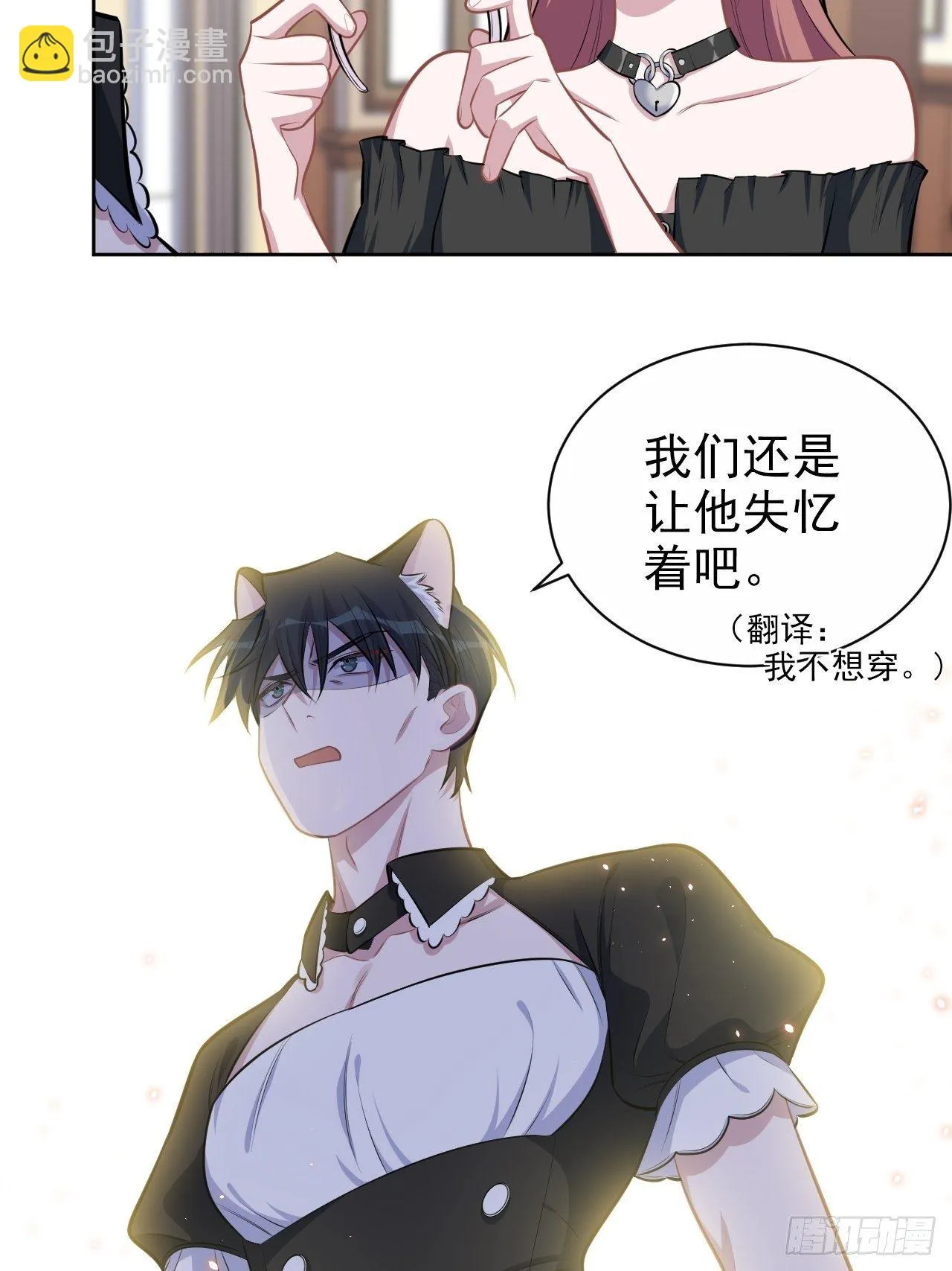 138.成年人的解决方式 第42页