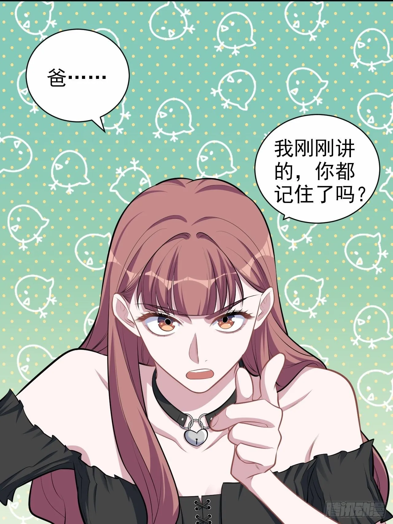 139.出招！叔叔的勾引技巧 第2页