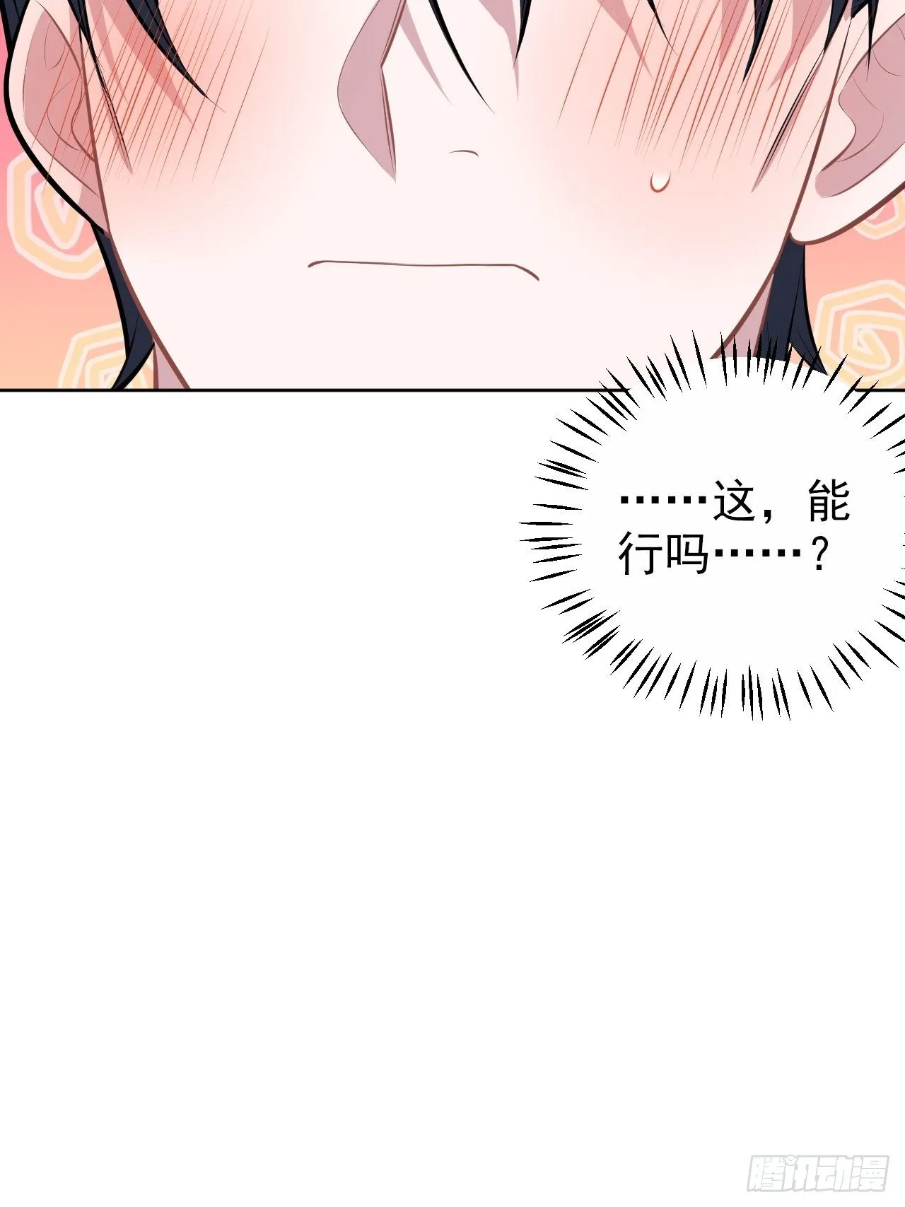 139.出招！叔叔的勾引技巧 第6页