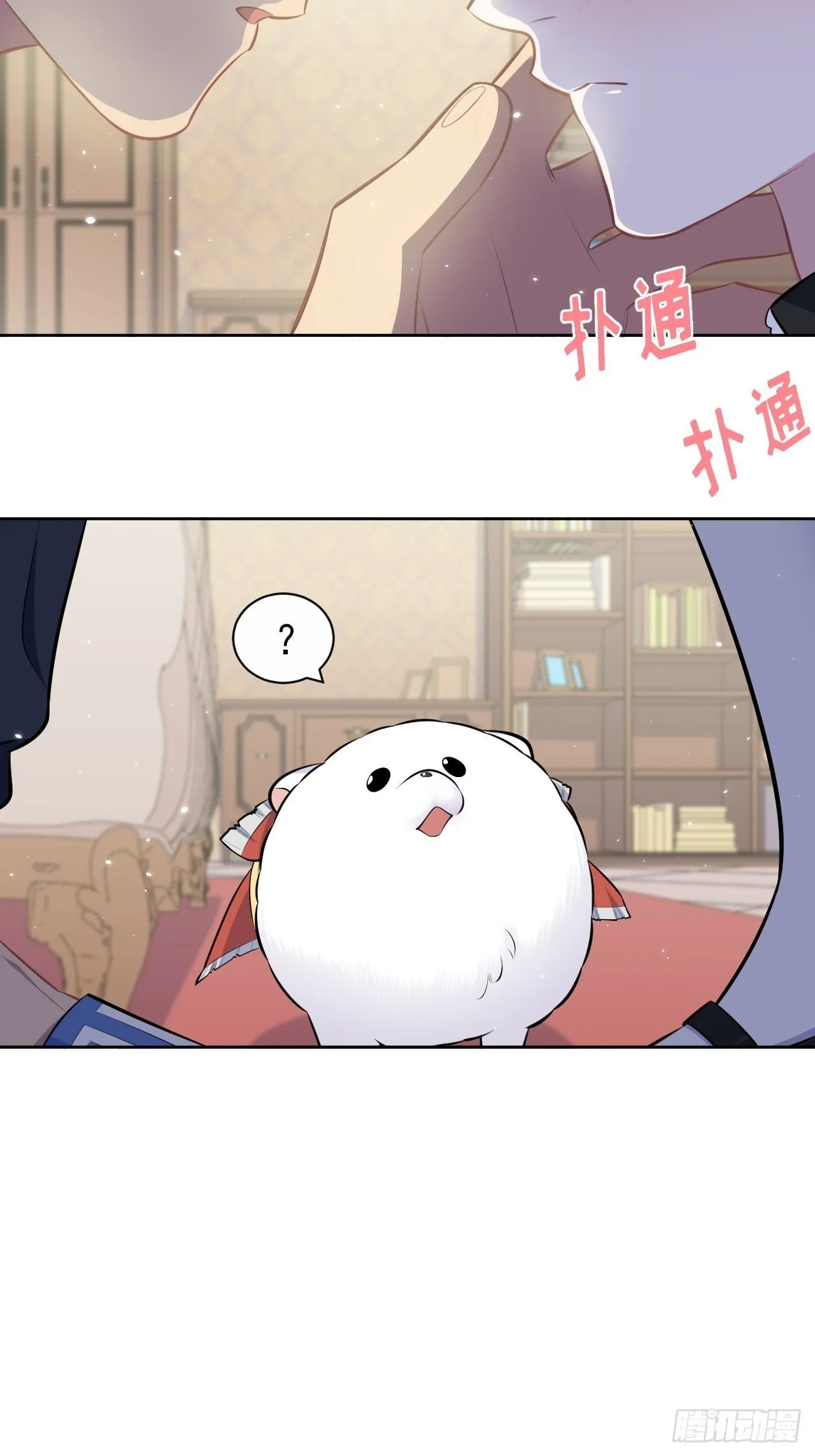 139.出招！叔叔的勾引技巧 第18页