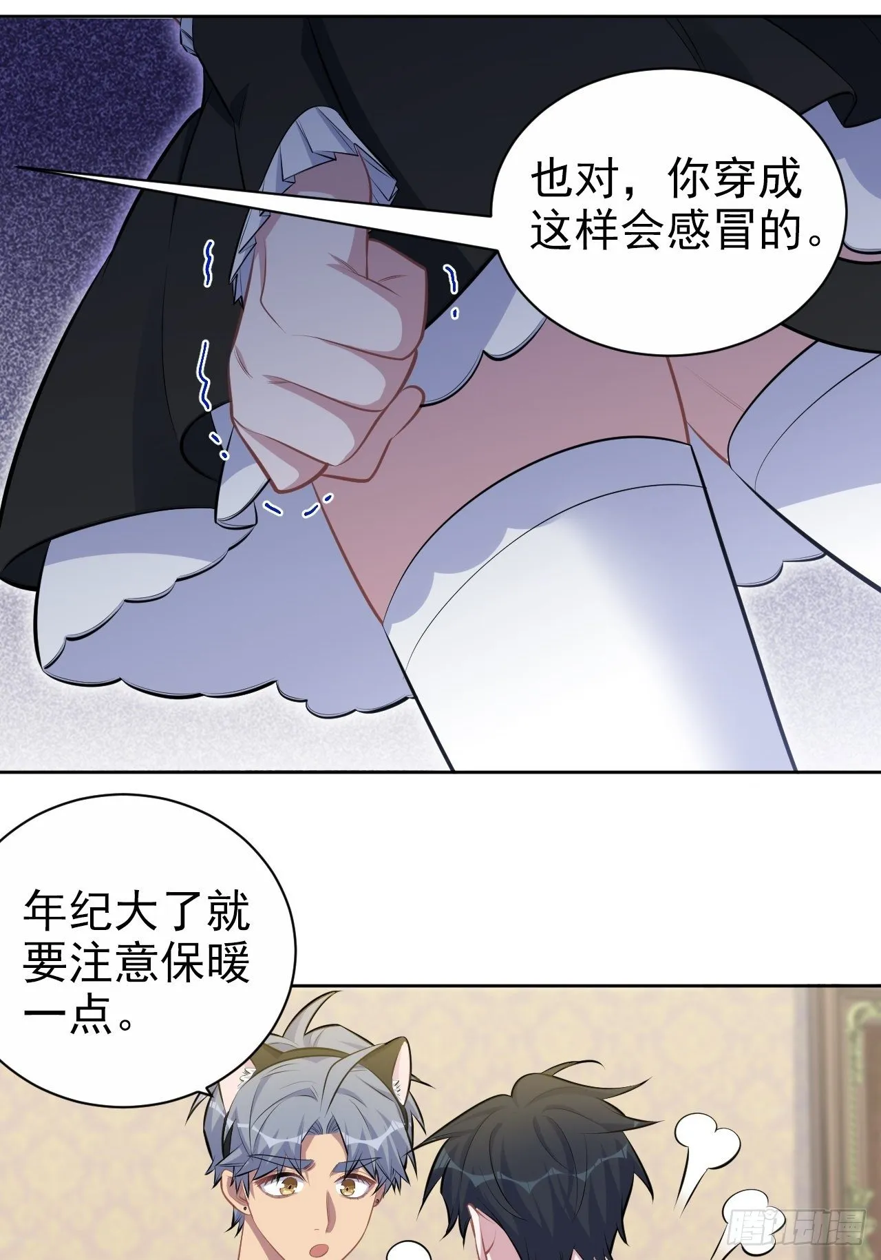 139.出招！叔叔的勾引技巧 第22页