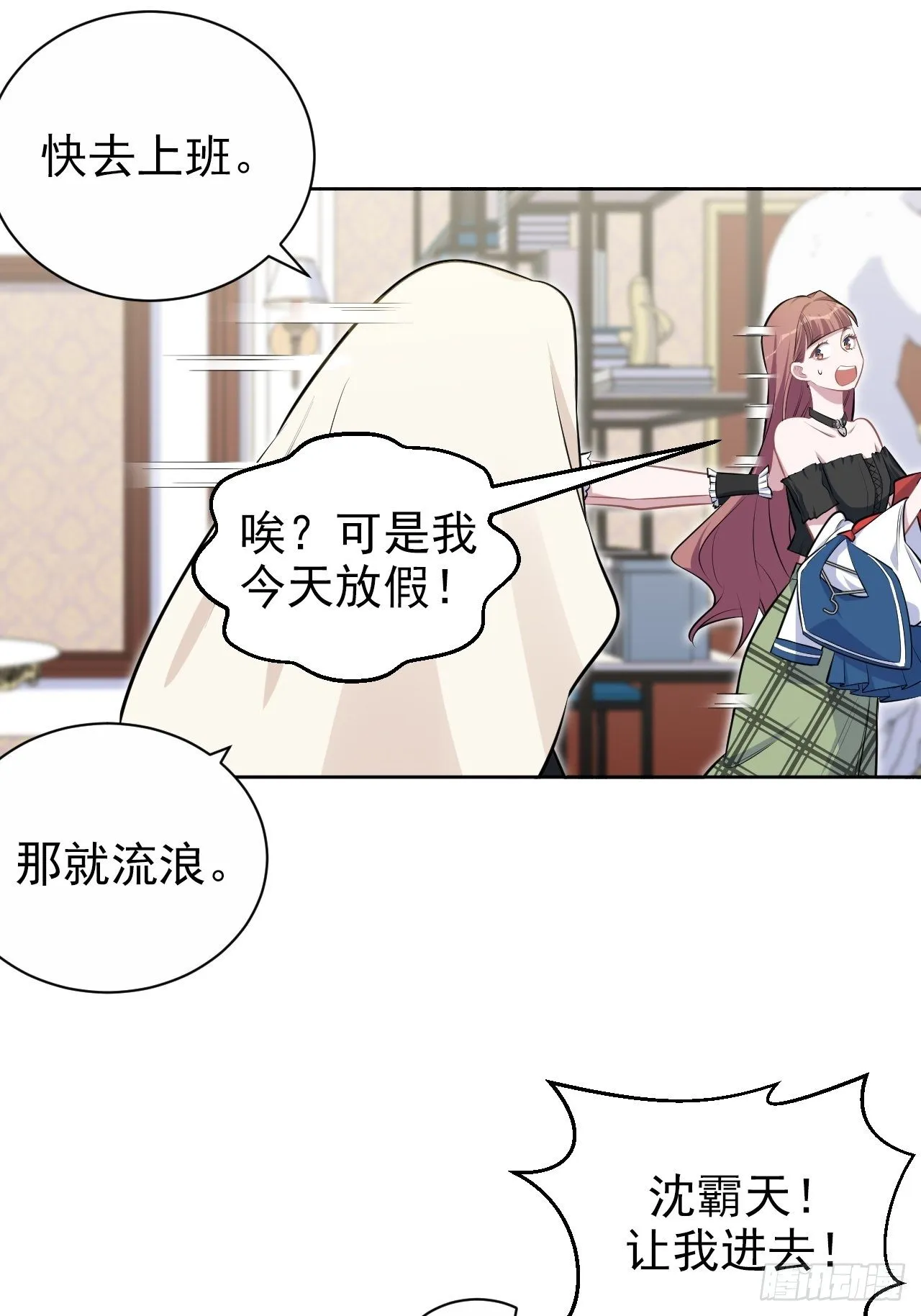 139.出招！叔叔的勾引技巧 第29页