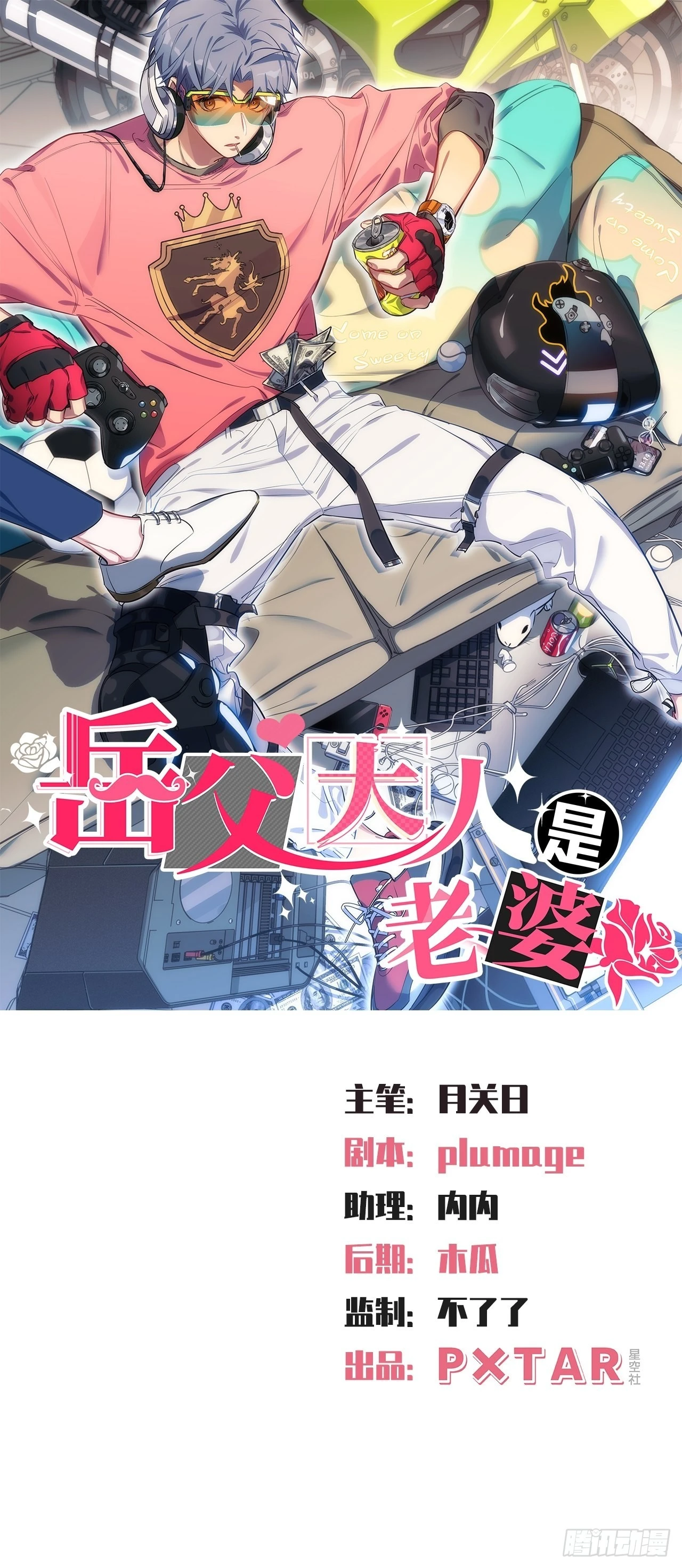 140.骨折与认人 第1页