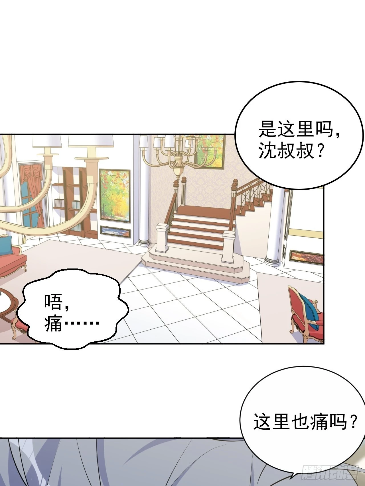 140.骨折与认人 第2页