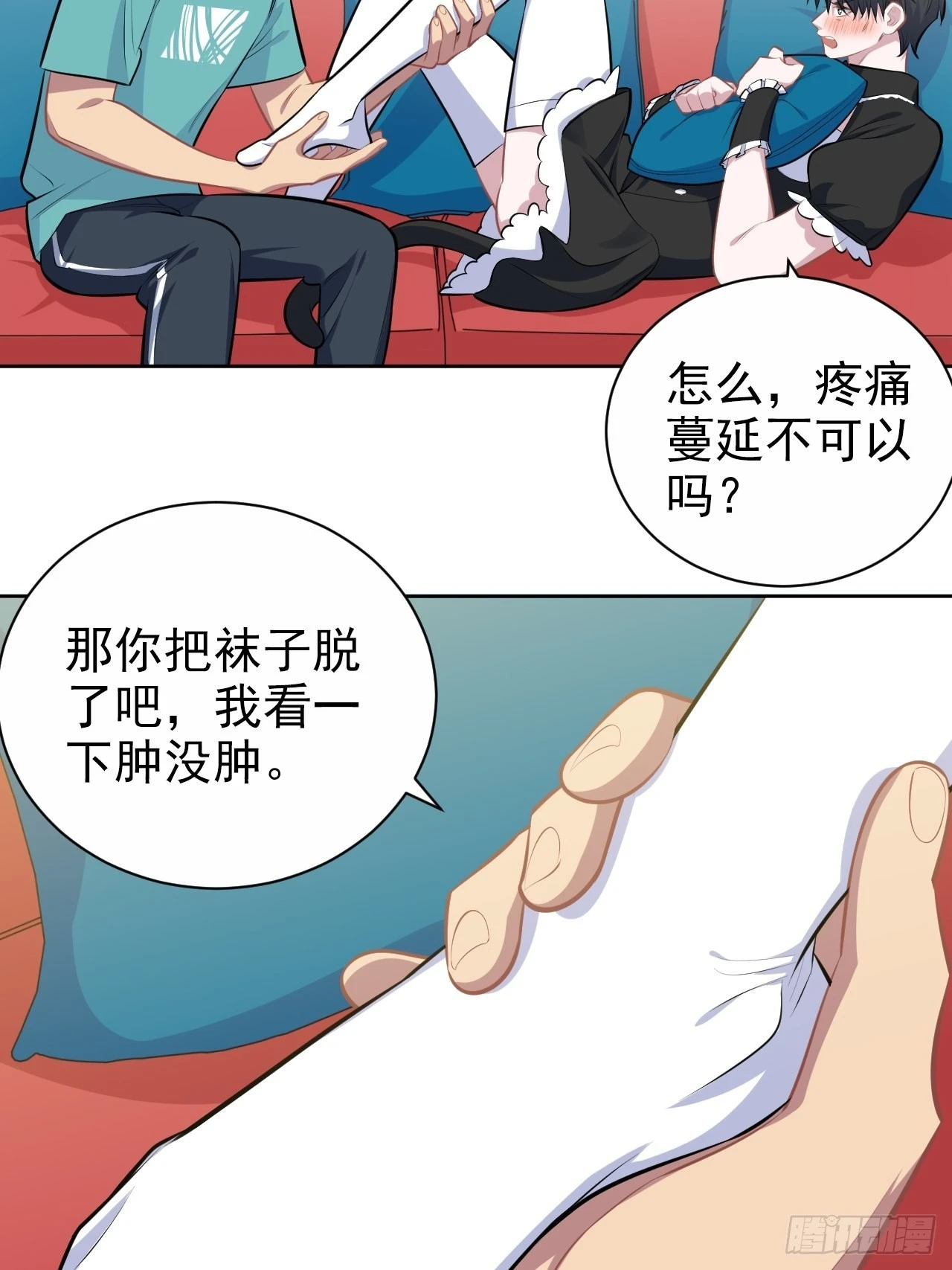 140.骨折与认人 第5页
