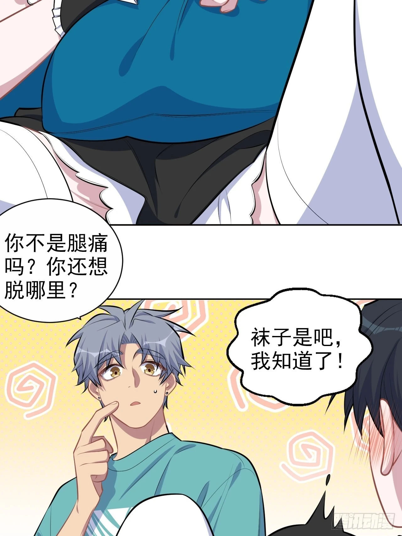 140.骨折与认人 第7页