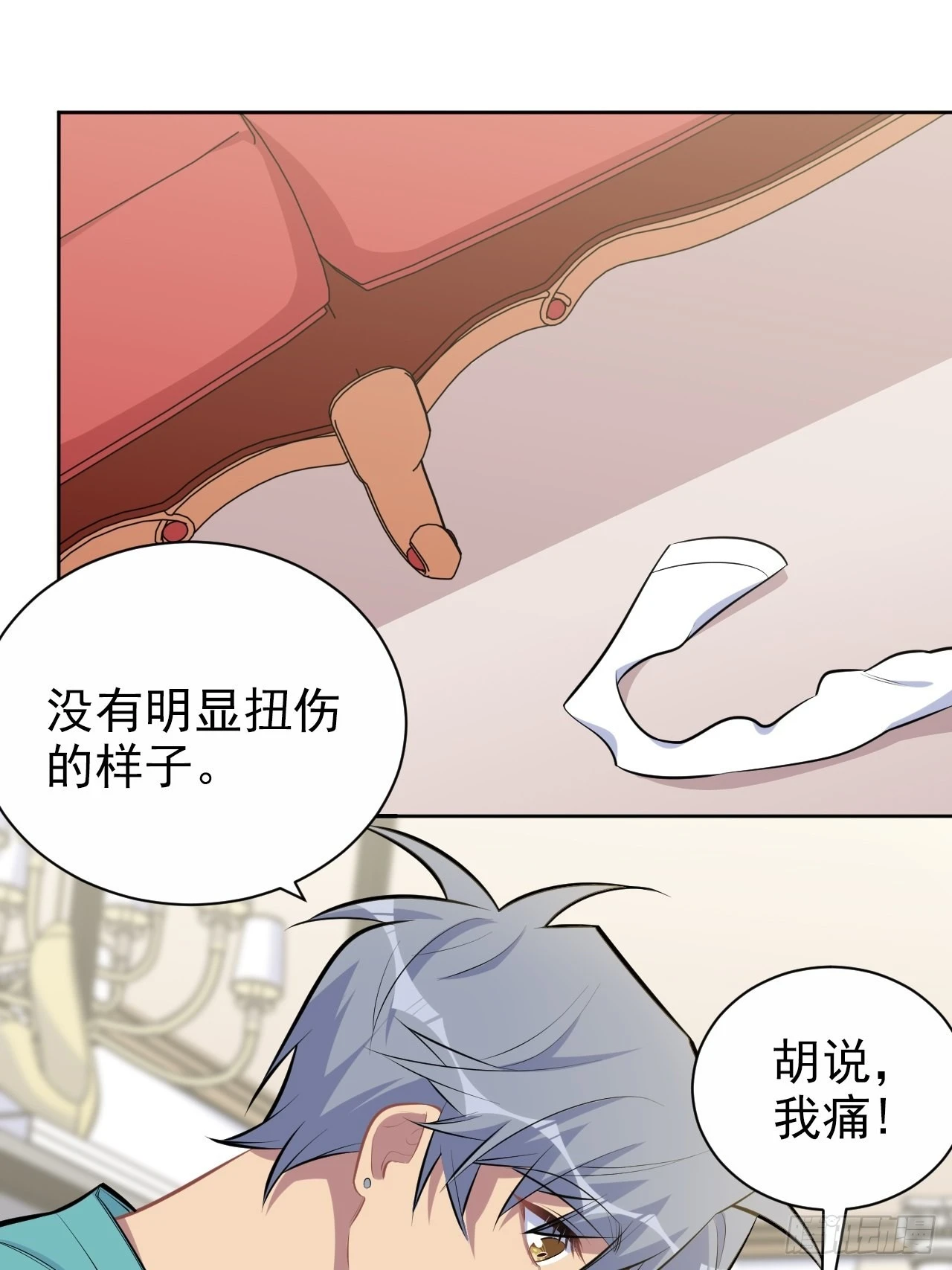 140.骨折与认人 第9页