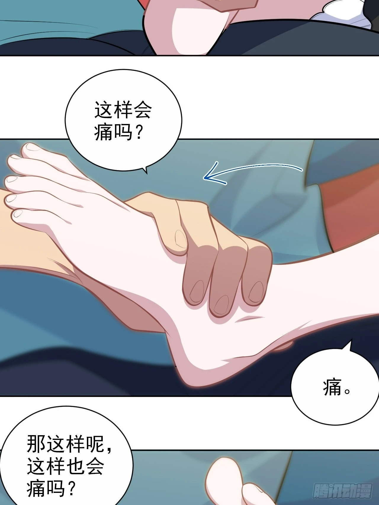 140.骨折与认人 第11页