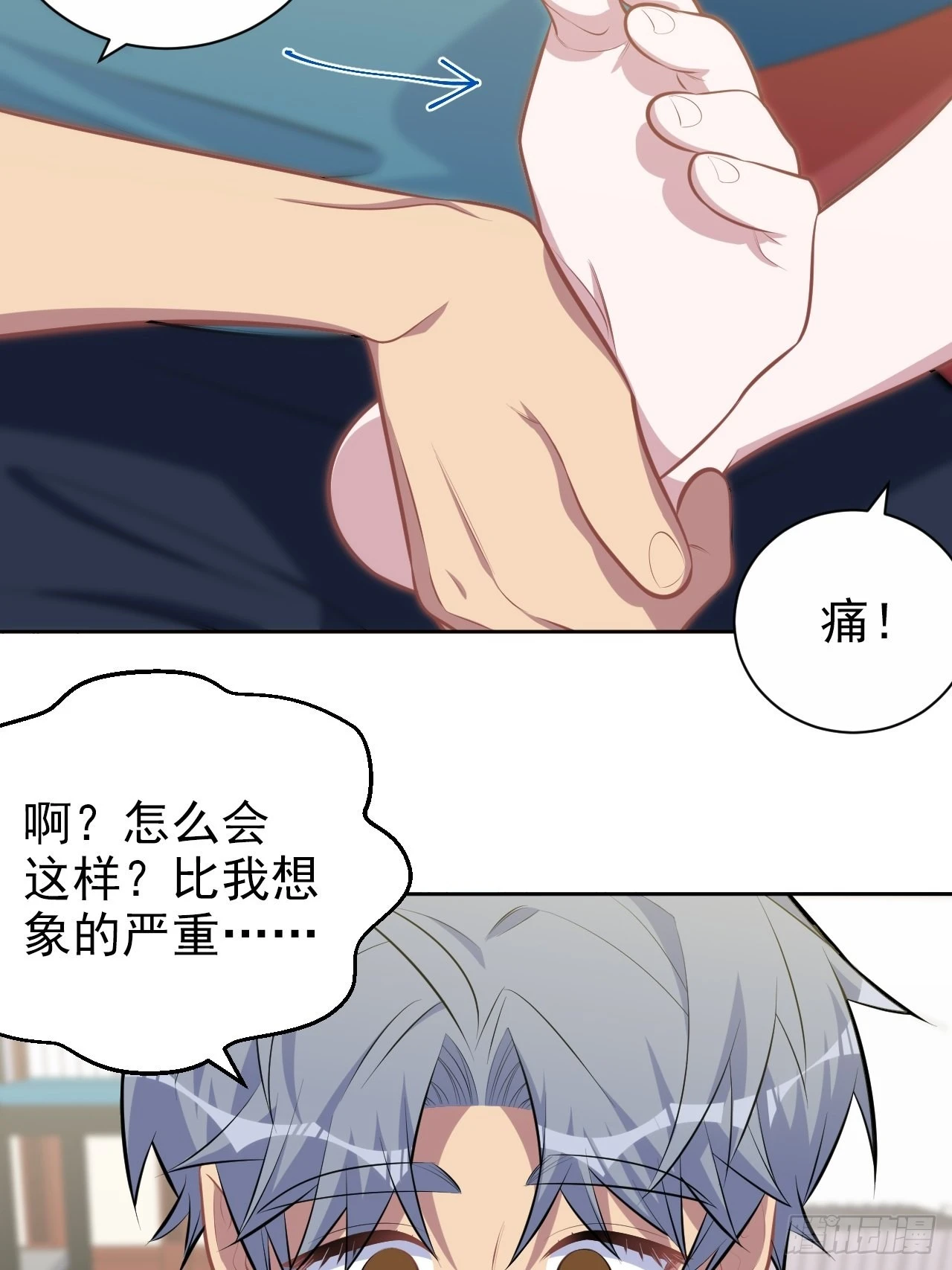 140.骨折与认人 第12页