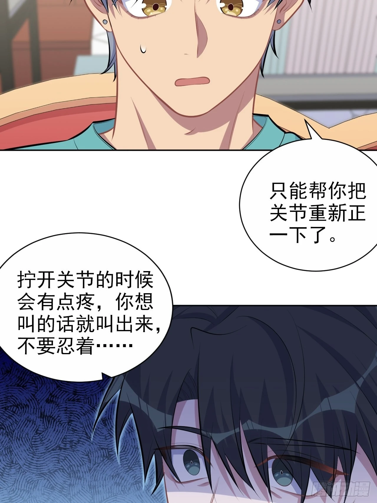 140.骨折与认人 第13页