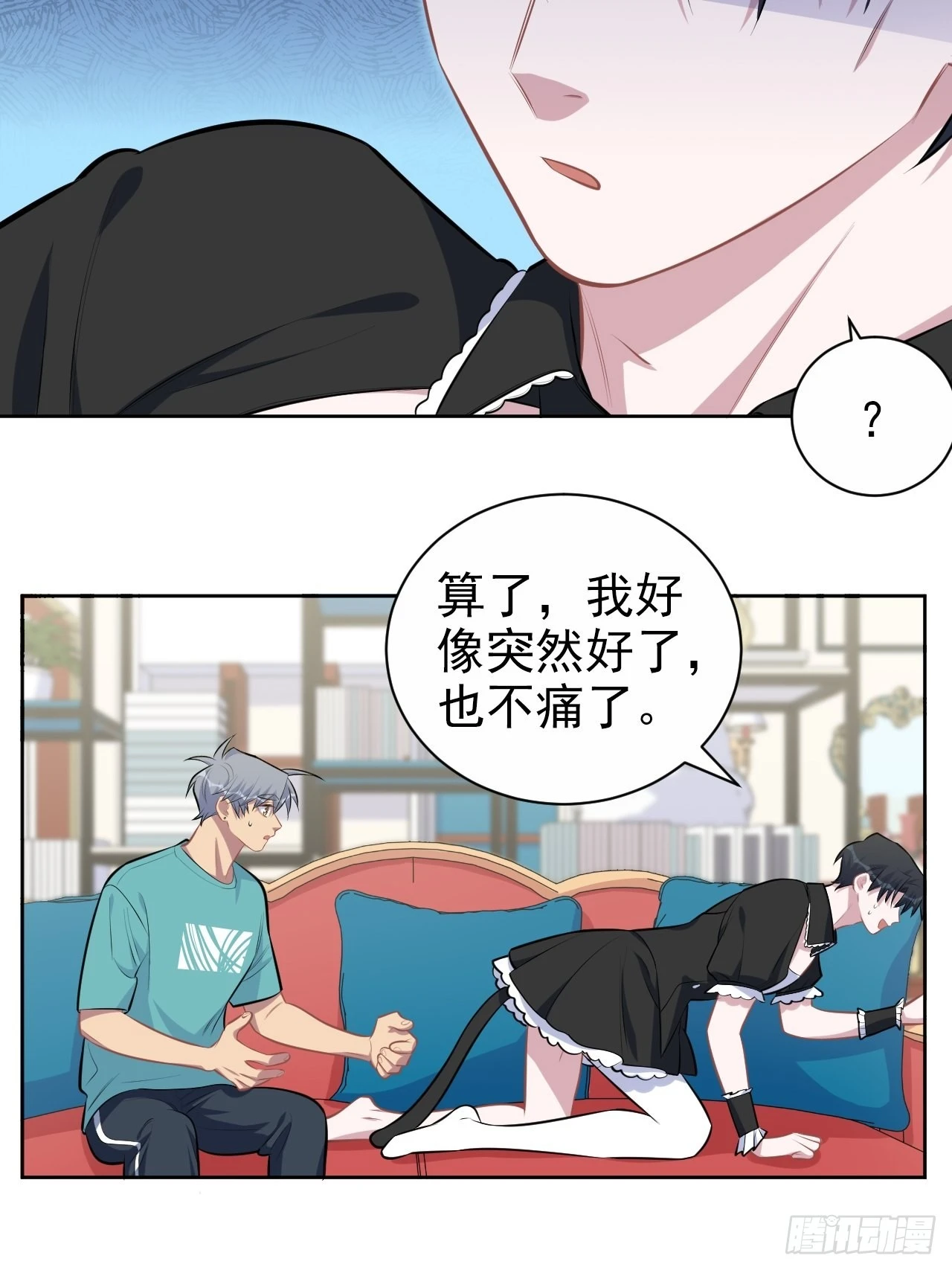 140.骨折与认人 第14页