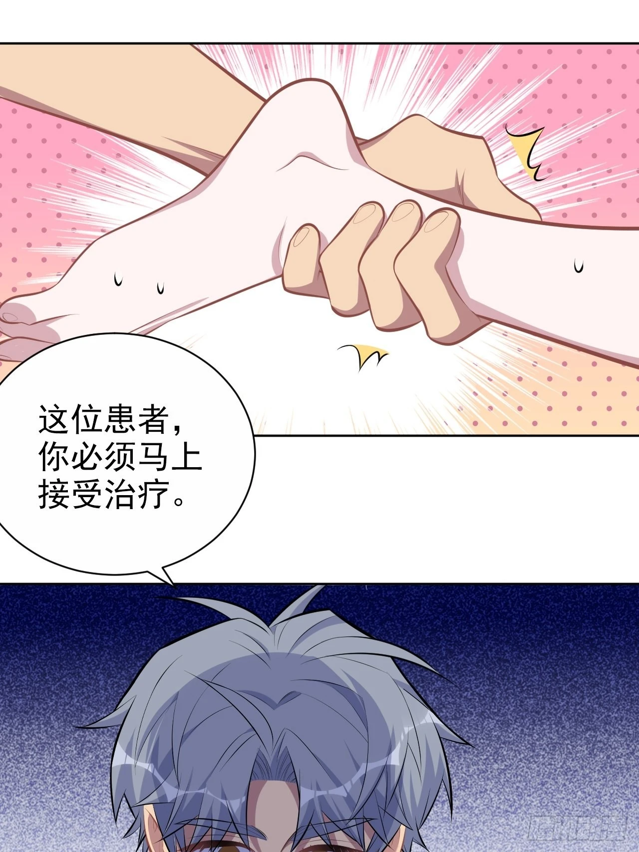 140.骨折与认人 第15页