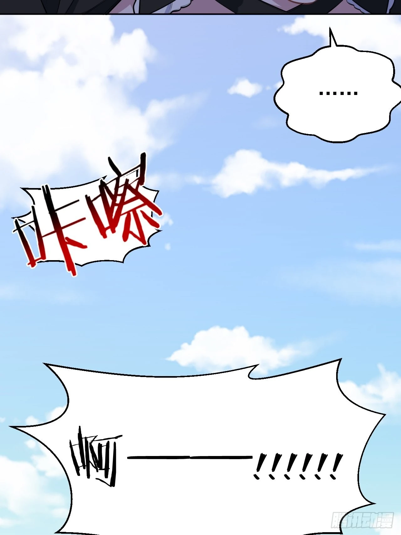 140.骨折与认人 第17页