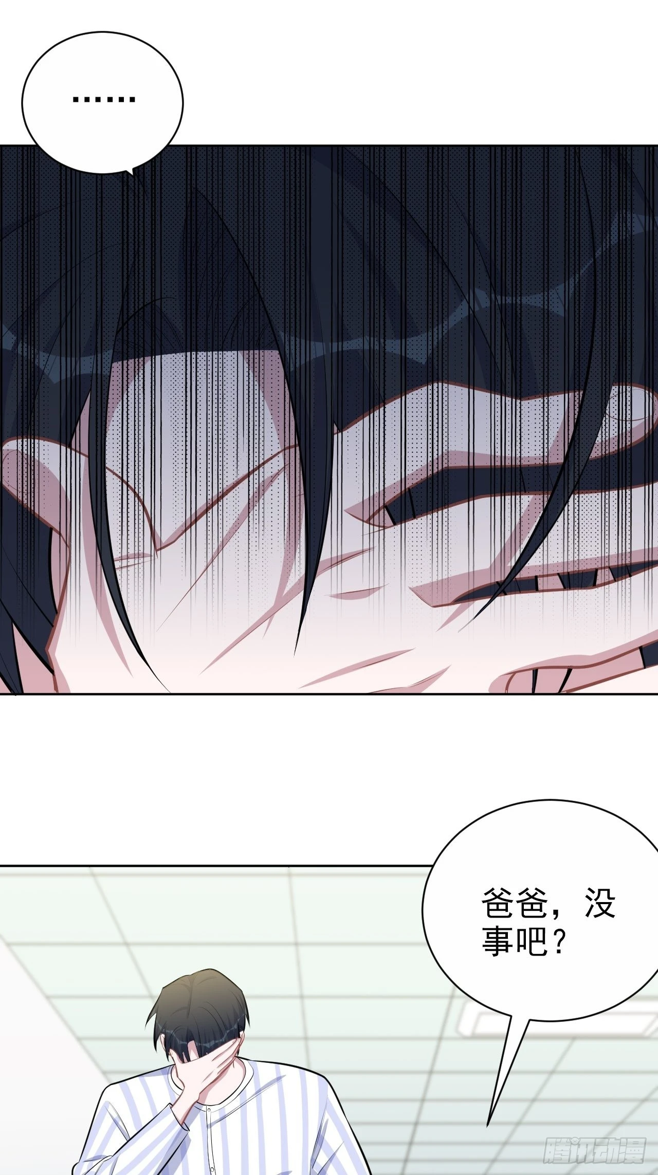 140.骨折与认人 第20页
