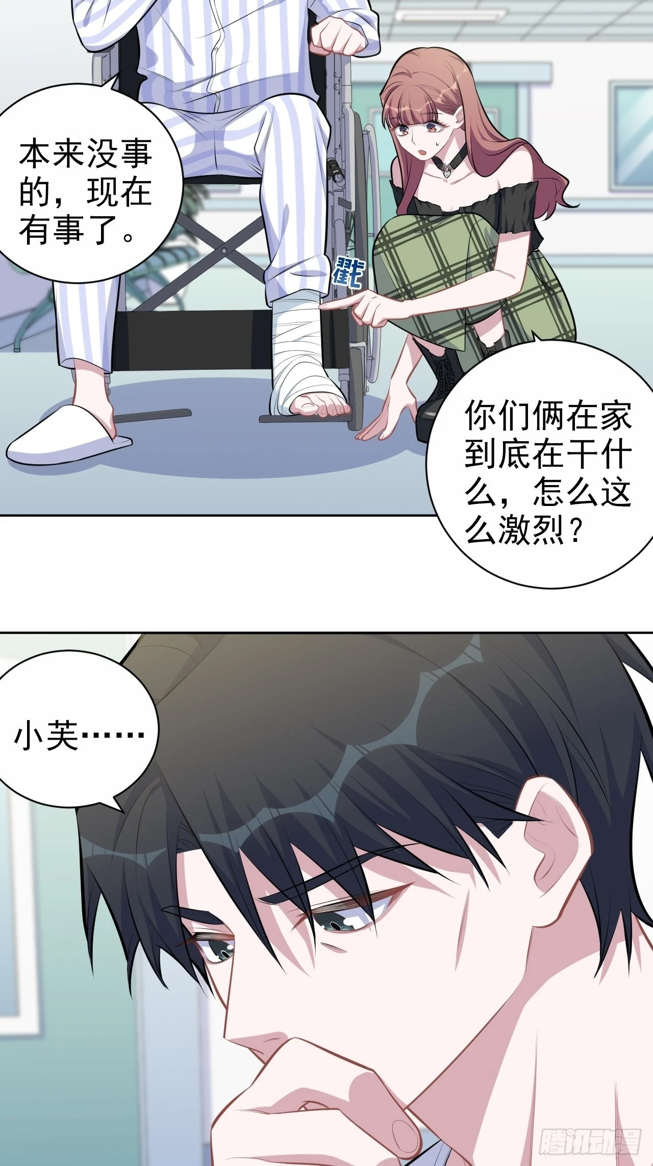140.骨折与认人 第21页