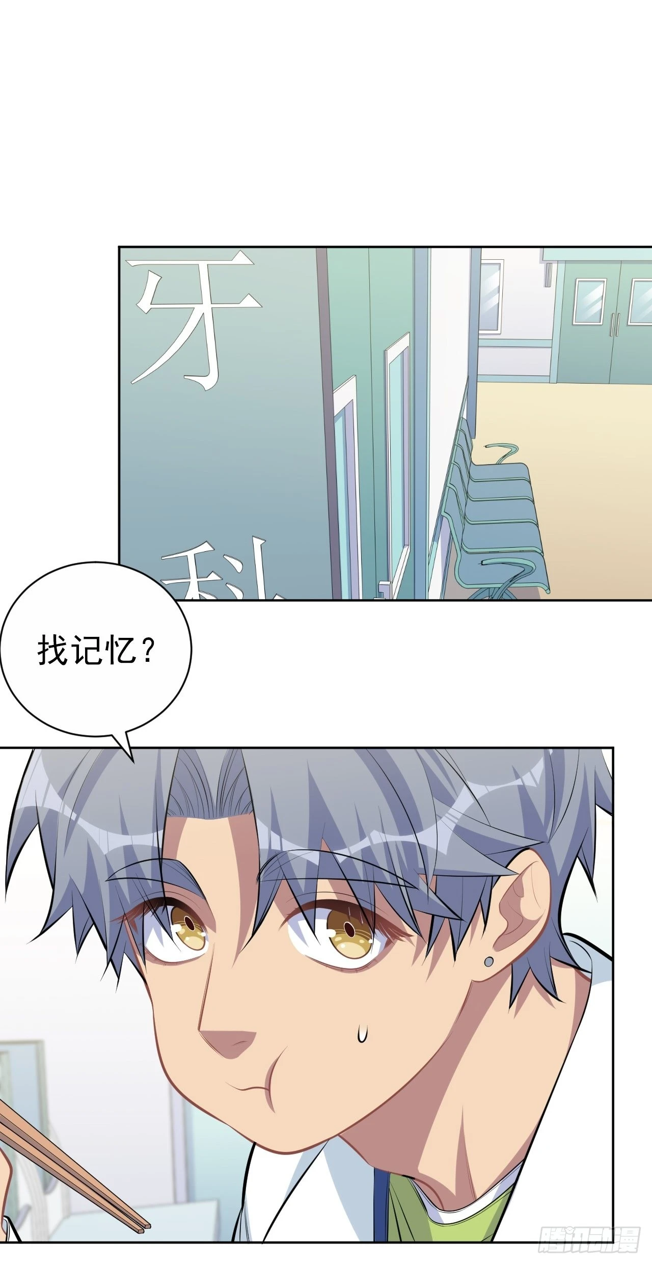 140.骨折与认人 第24页