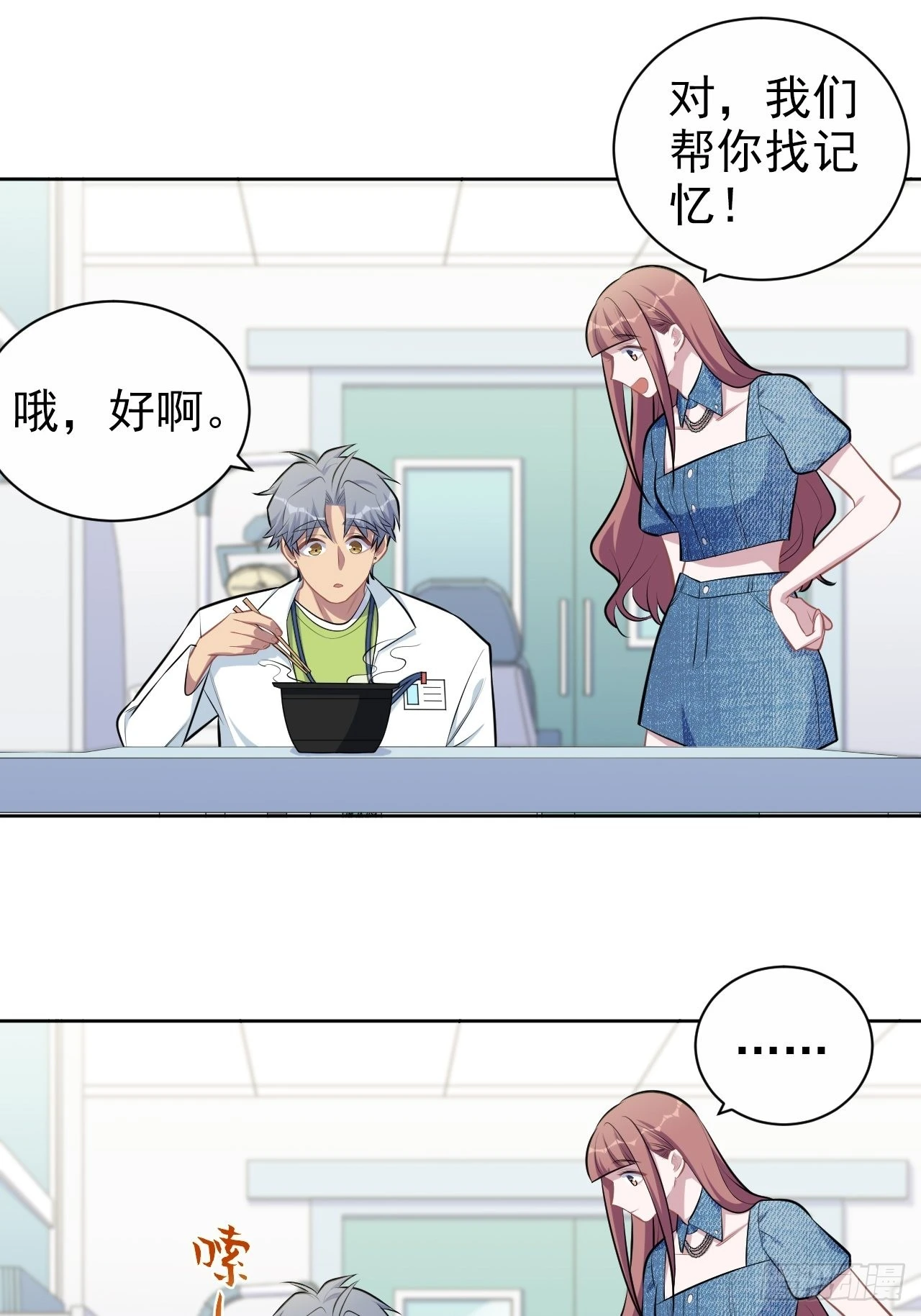 140.骨折与认人 第25页