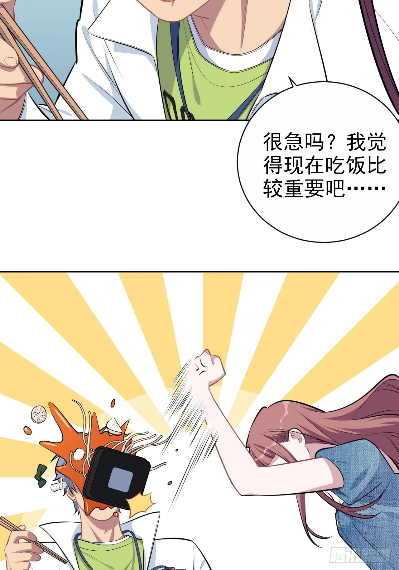 140.骨折与认人 第27页