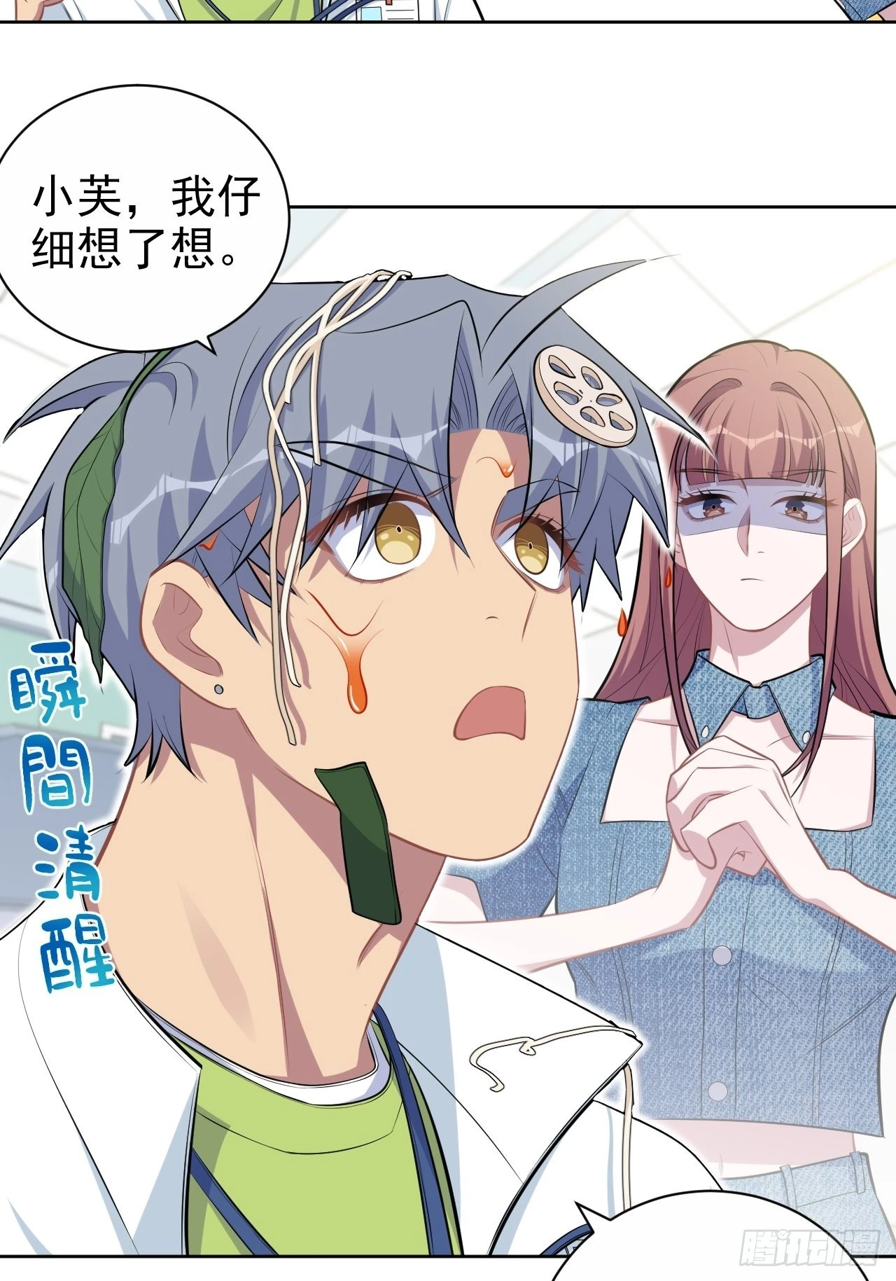 140.骨折与认人 第28页