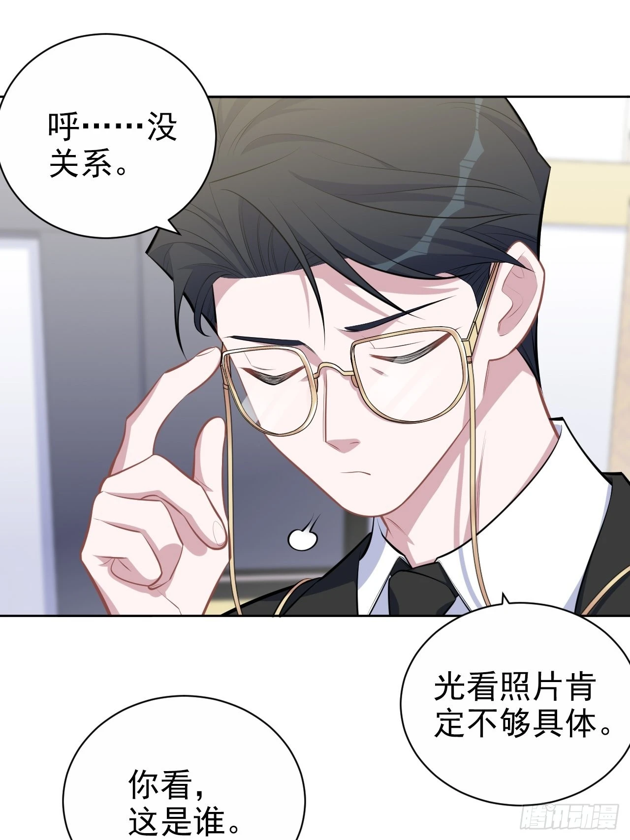 140.骨折与认人 第32页