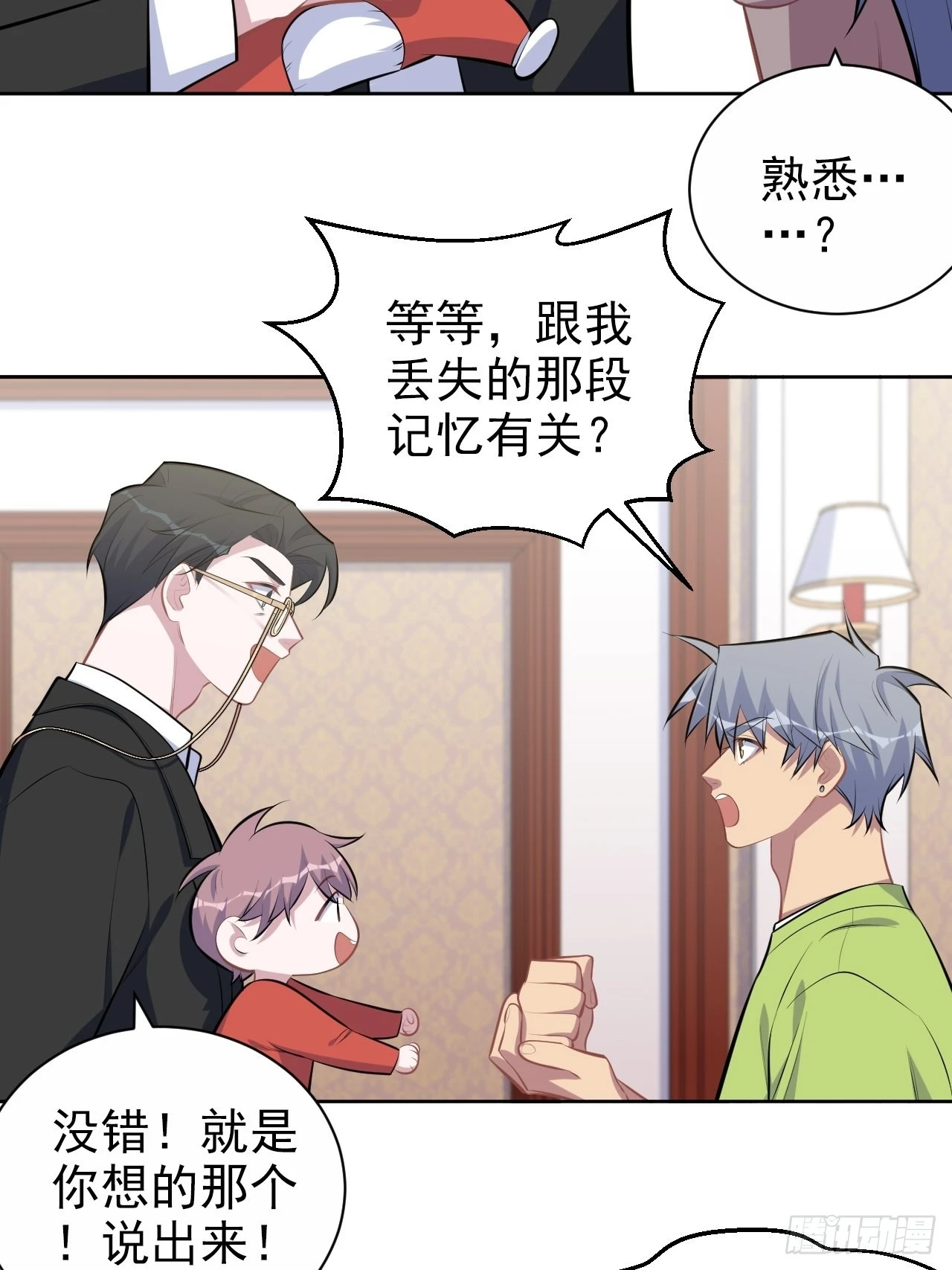 140.骨折与认人 第37页