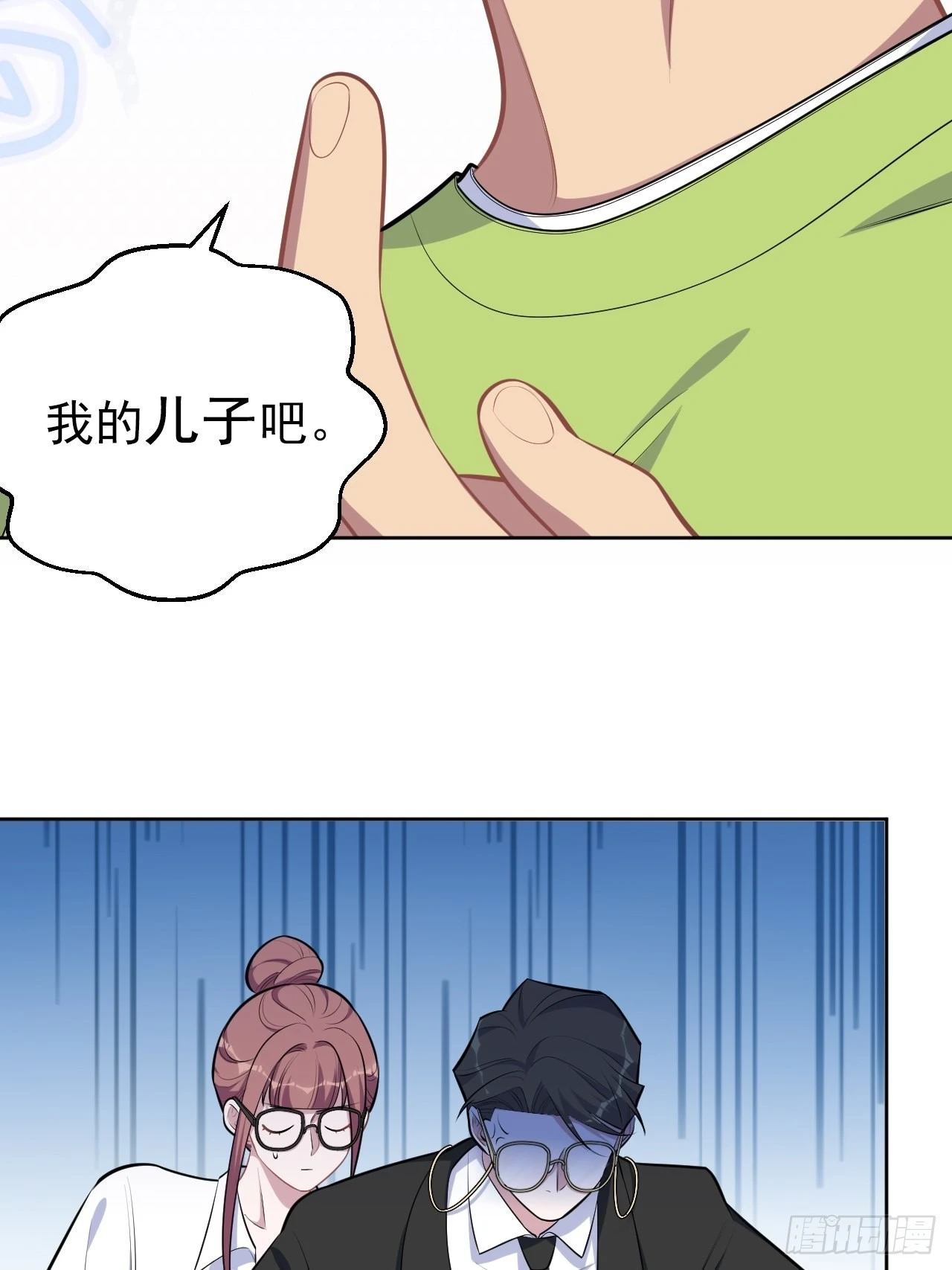 140.骨折与认人 第39页