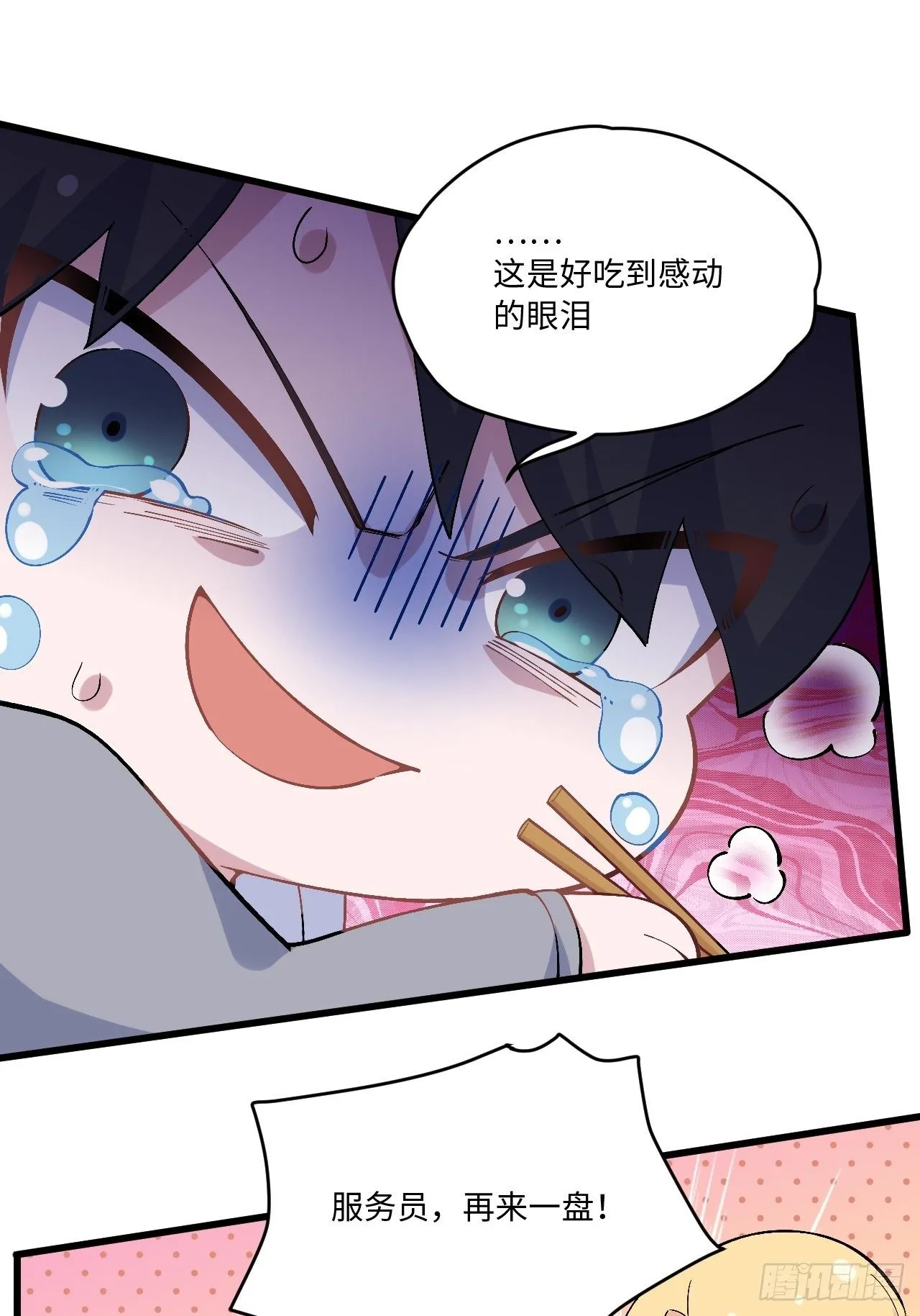 正篇番外-折耳根 第21页