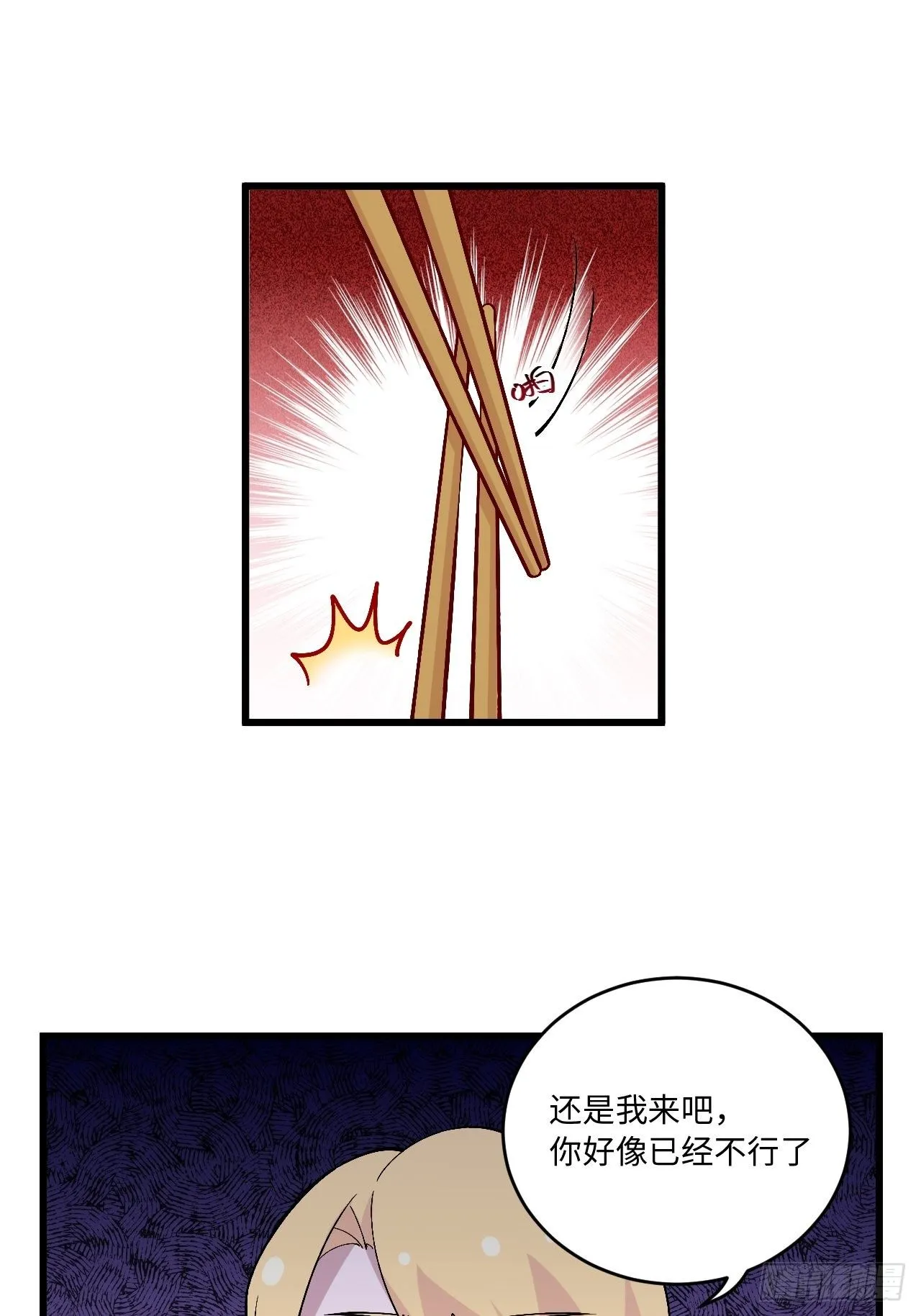 正篇番外-折耳根 第25页