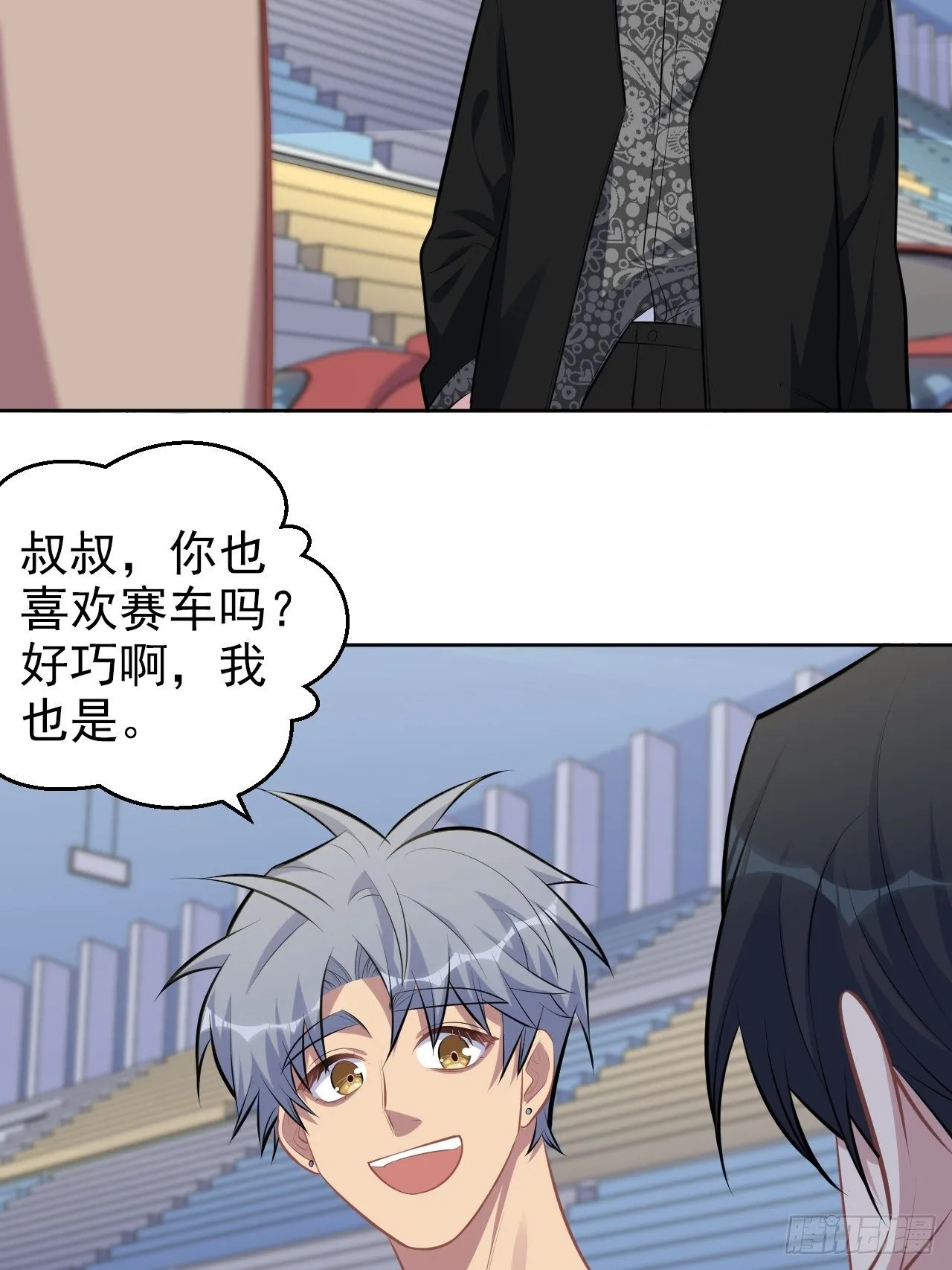 141.甄好的忧虑 第5页