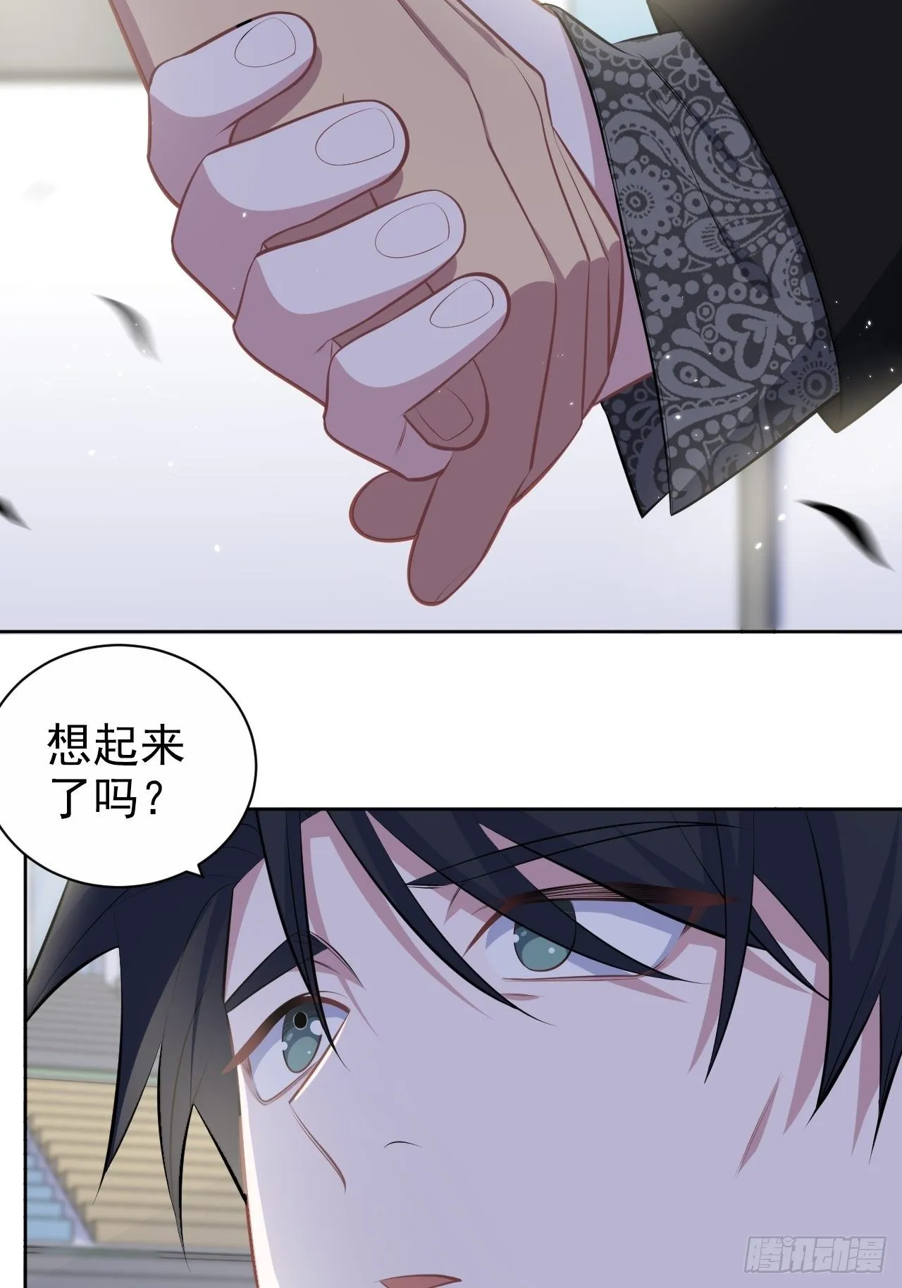 141.甄好的忧虑 第12页
