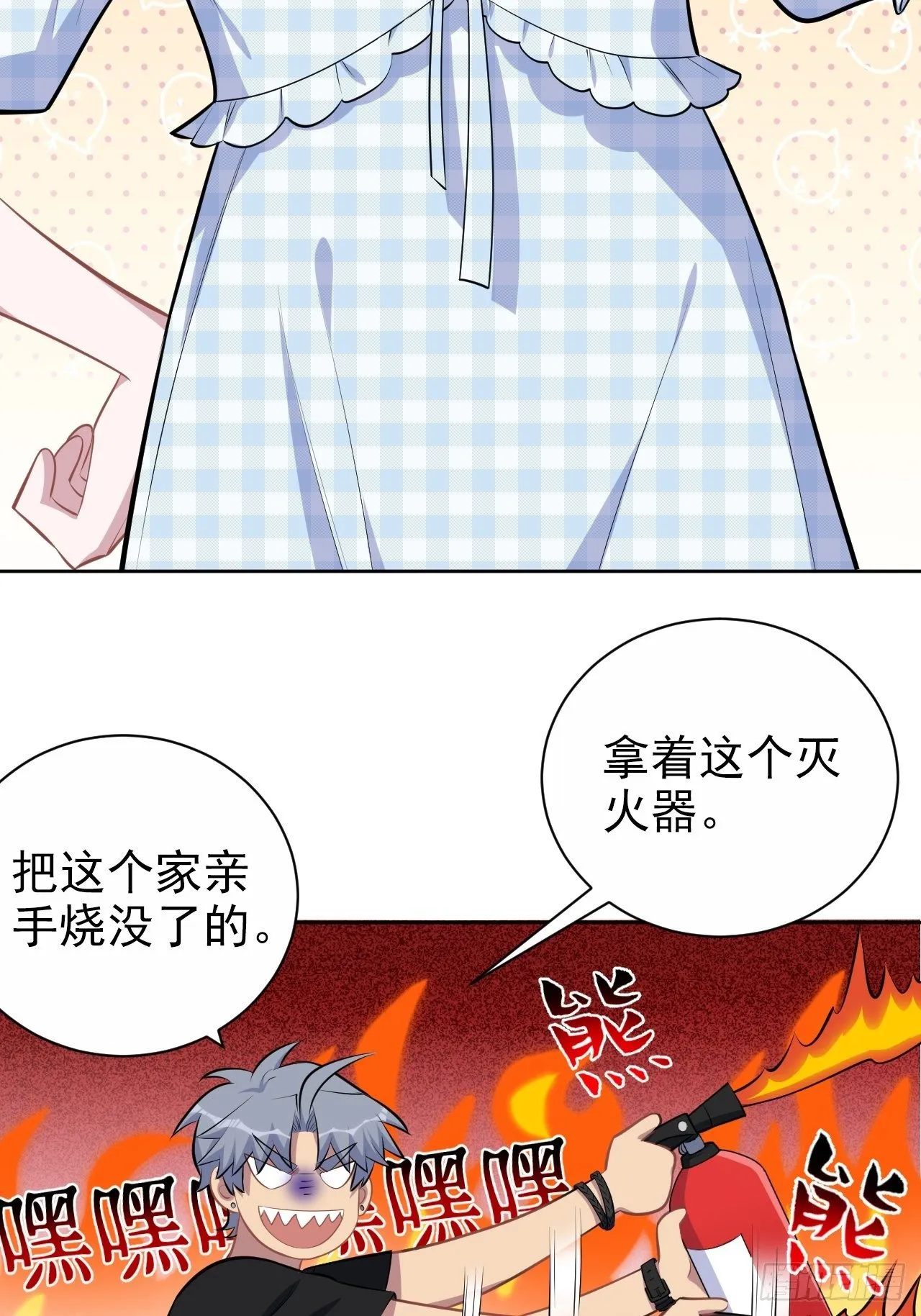 141.甄好的忧虑 第20页